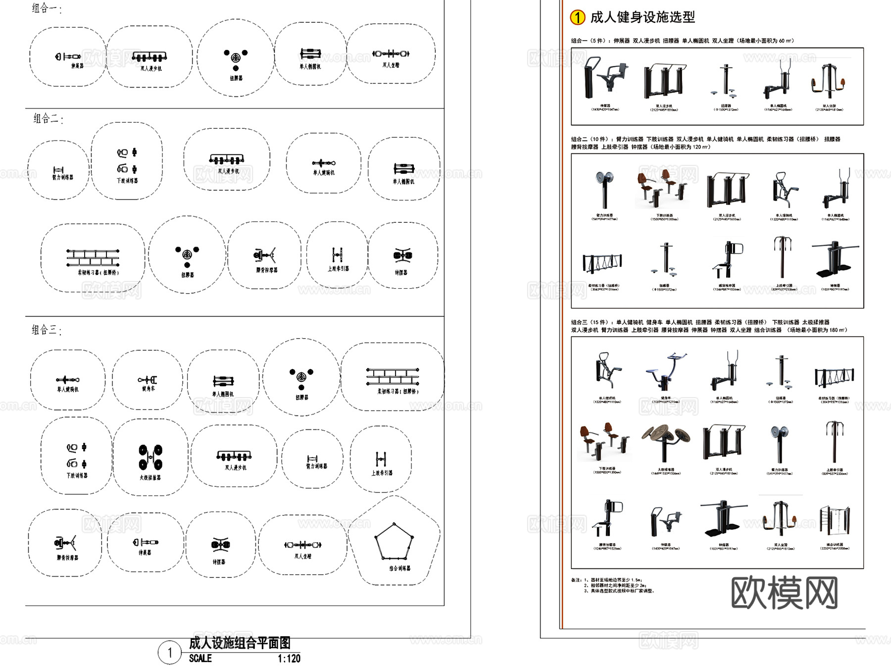 室内外健身运动器材图块图库CAD施工图集 10套cad施工图