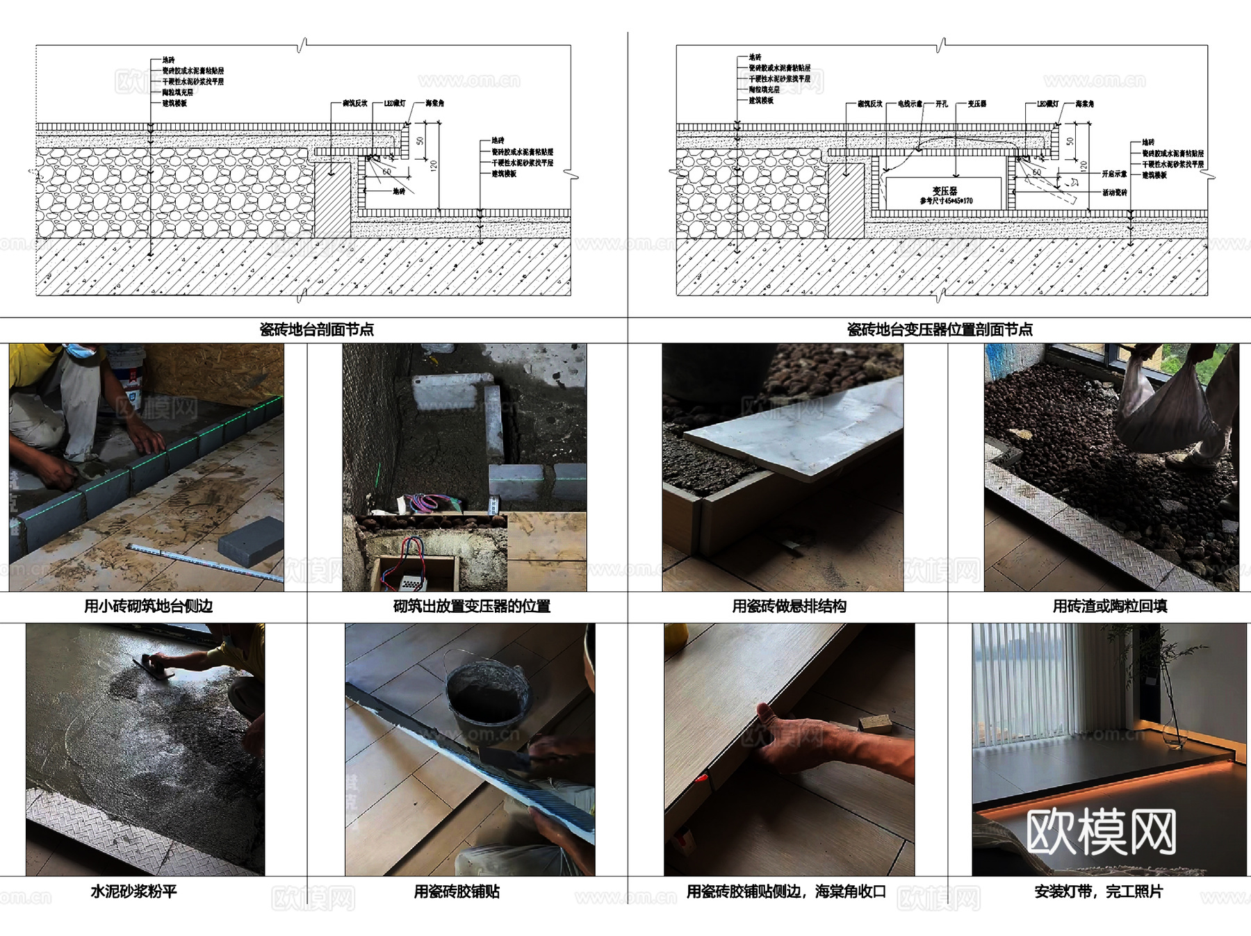 悬空地台木板瓷砖钢架地台地面节点大样CAD施工图集cad施工图