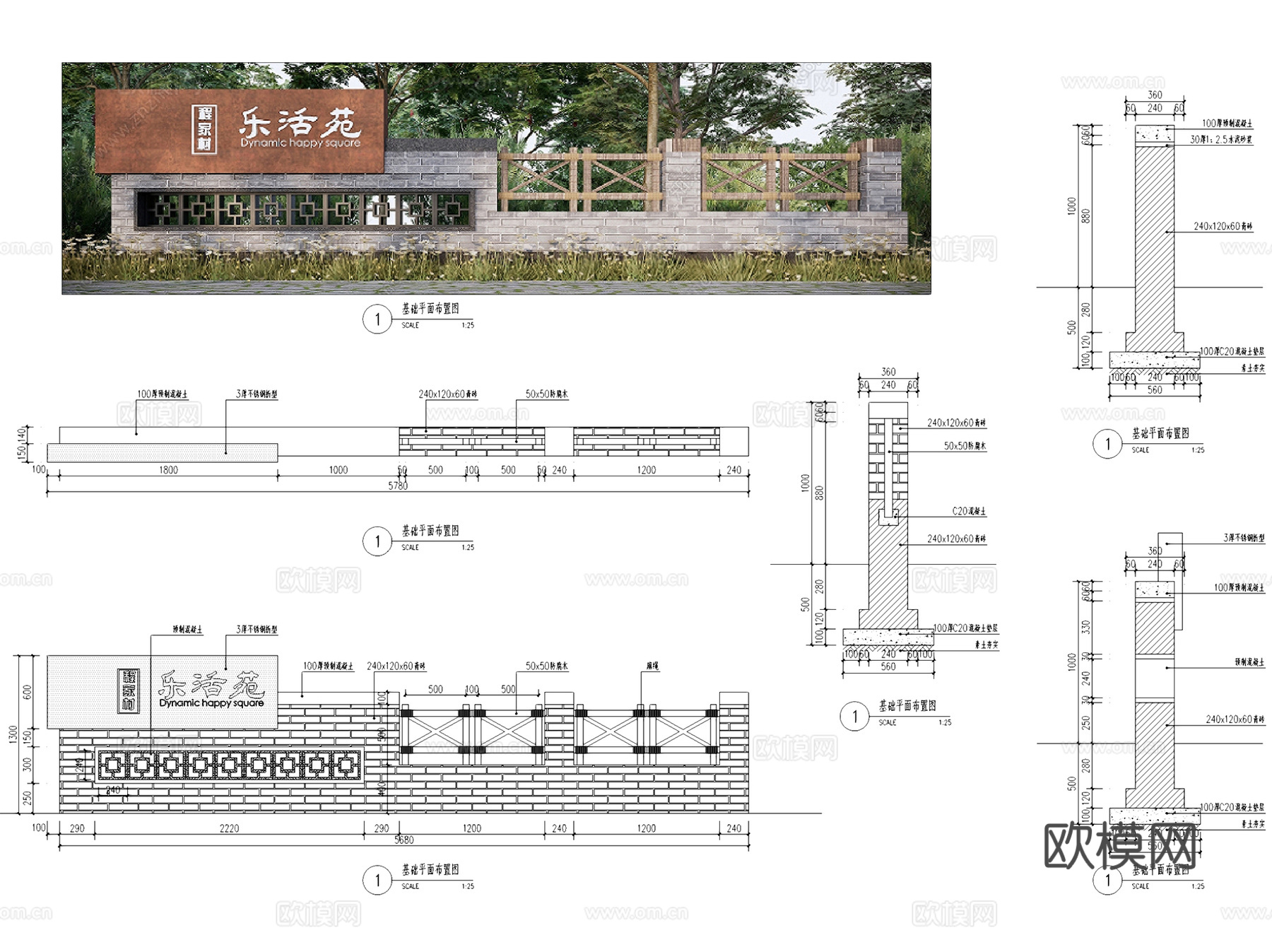 乡村民俗景墙矮墙座凳雕塑景观小品节点CAD施工图集 20套cad施工图