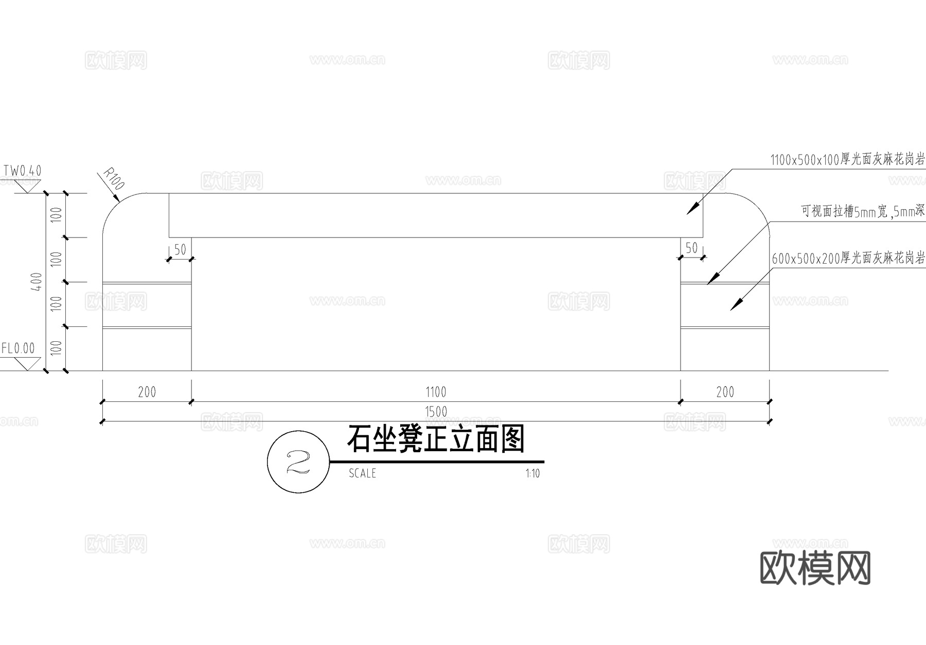 景观坐凳 石凳 花岗岩座凳cad施工图