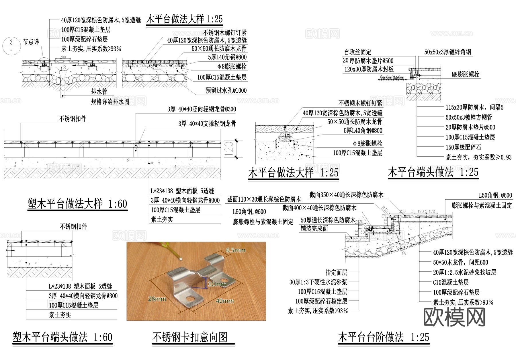塑木平台 端头 台阶 CAD施工图cad施工图