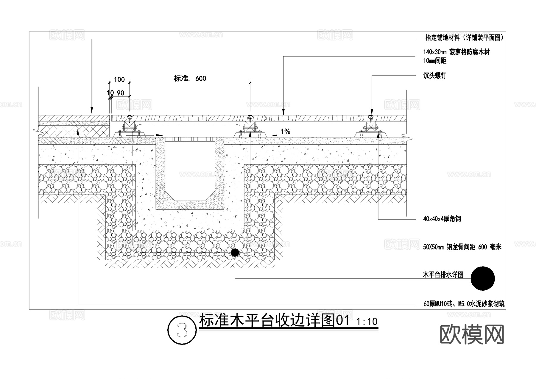 木平台 收边 CAD施工图cad施工图