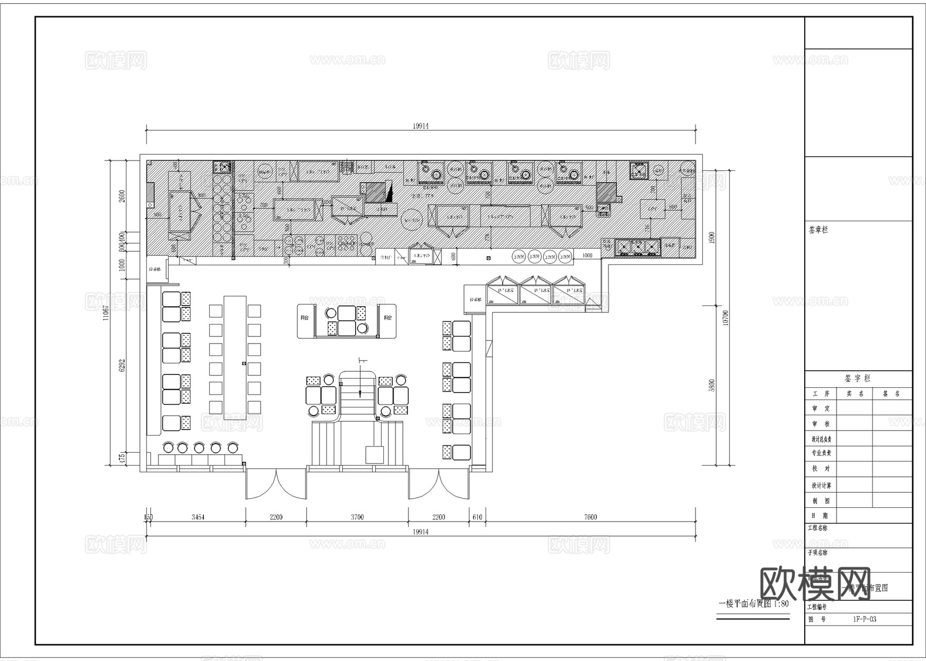 钱塘老面馆 最新全套施工图cad施工图