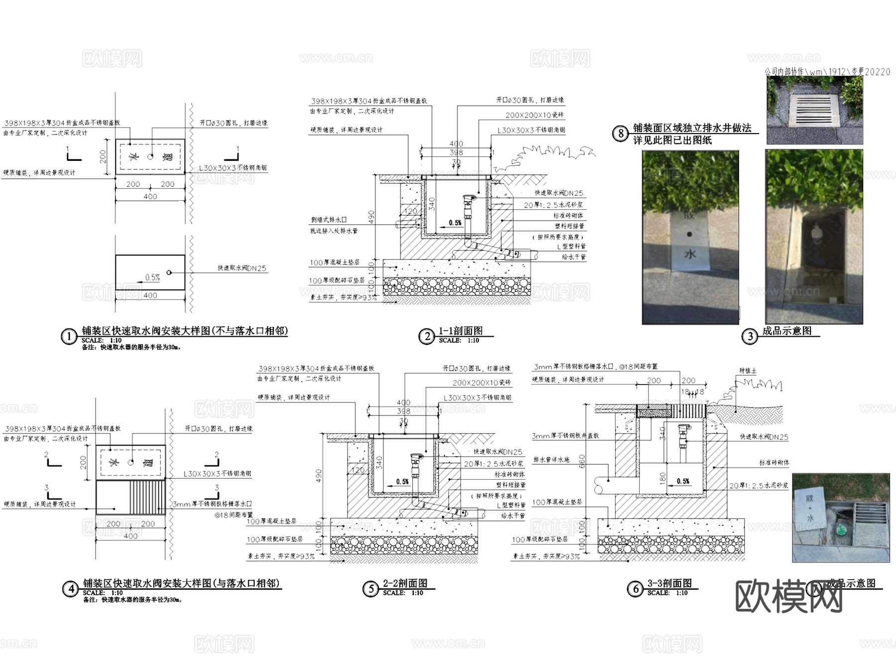 快速取水阀排水口井盖给排水节点CAD施工图集 11套cad施工图