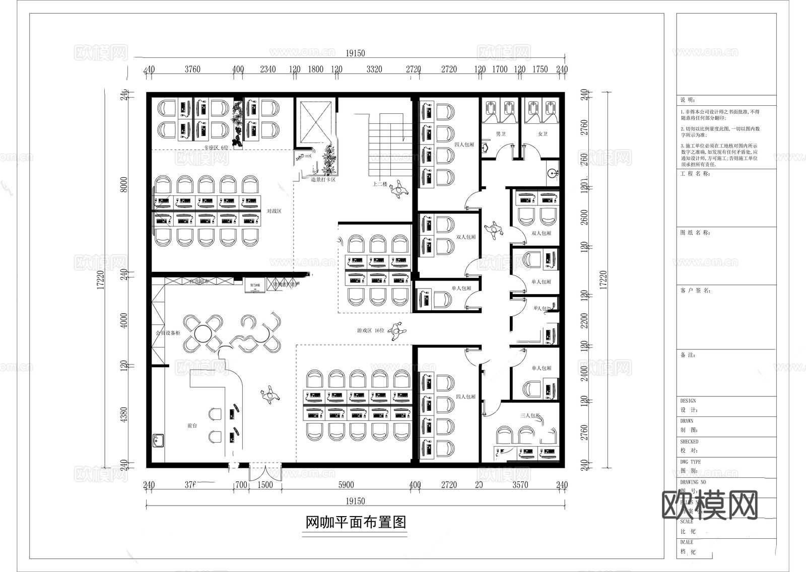 电竞网咖 最新平面施工图cad施工图