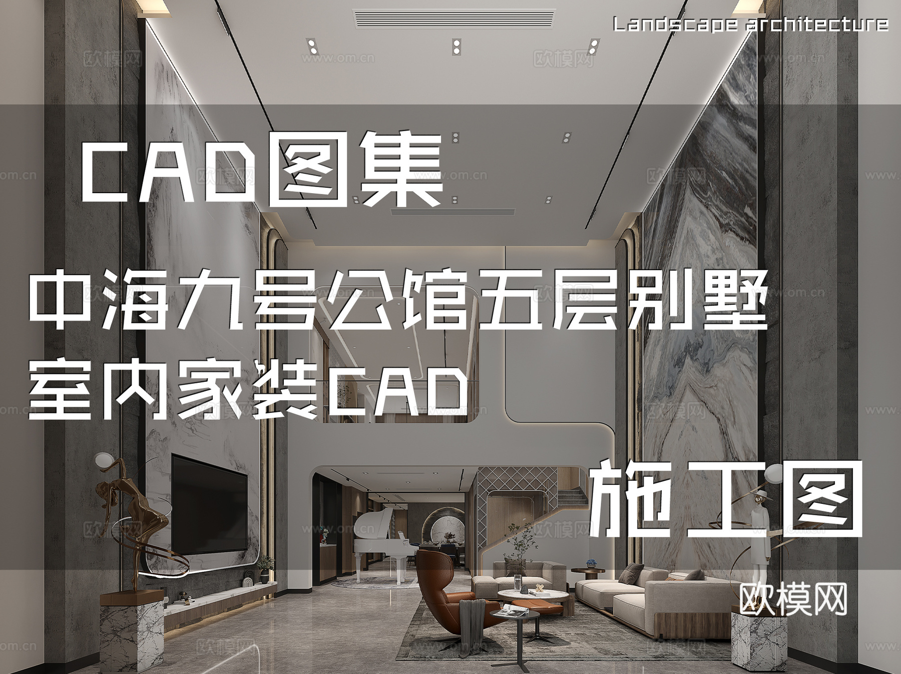 中海九号公馆五层别墅室内家装CAD施工图cad施工图