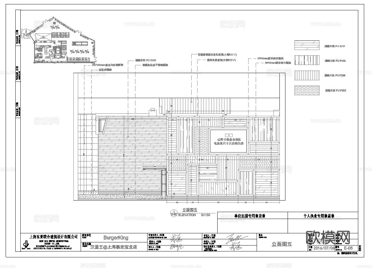 汉堡店 最新全套施工图设计cad施工图