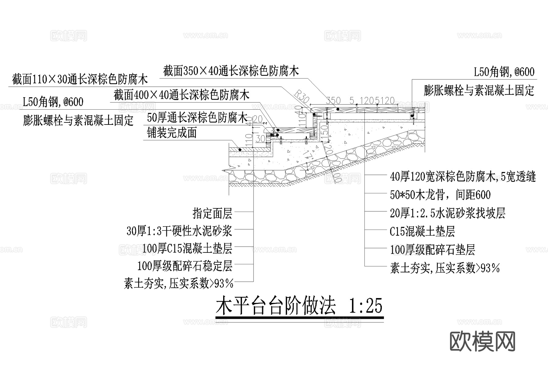 塑木平台 端头 台阶 CAD施工图cad施工图