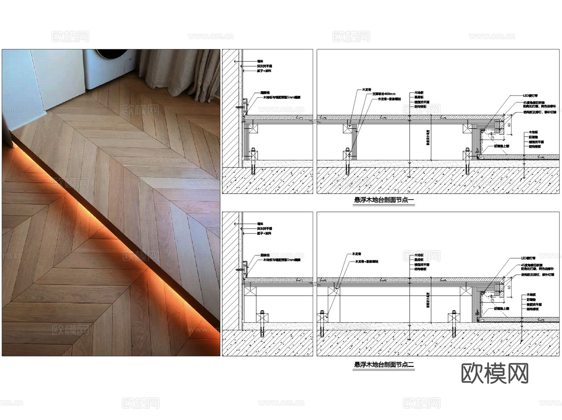 悬空地台木板瓷砖钢架地台地面节点大样CAD施工图集cad施工图