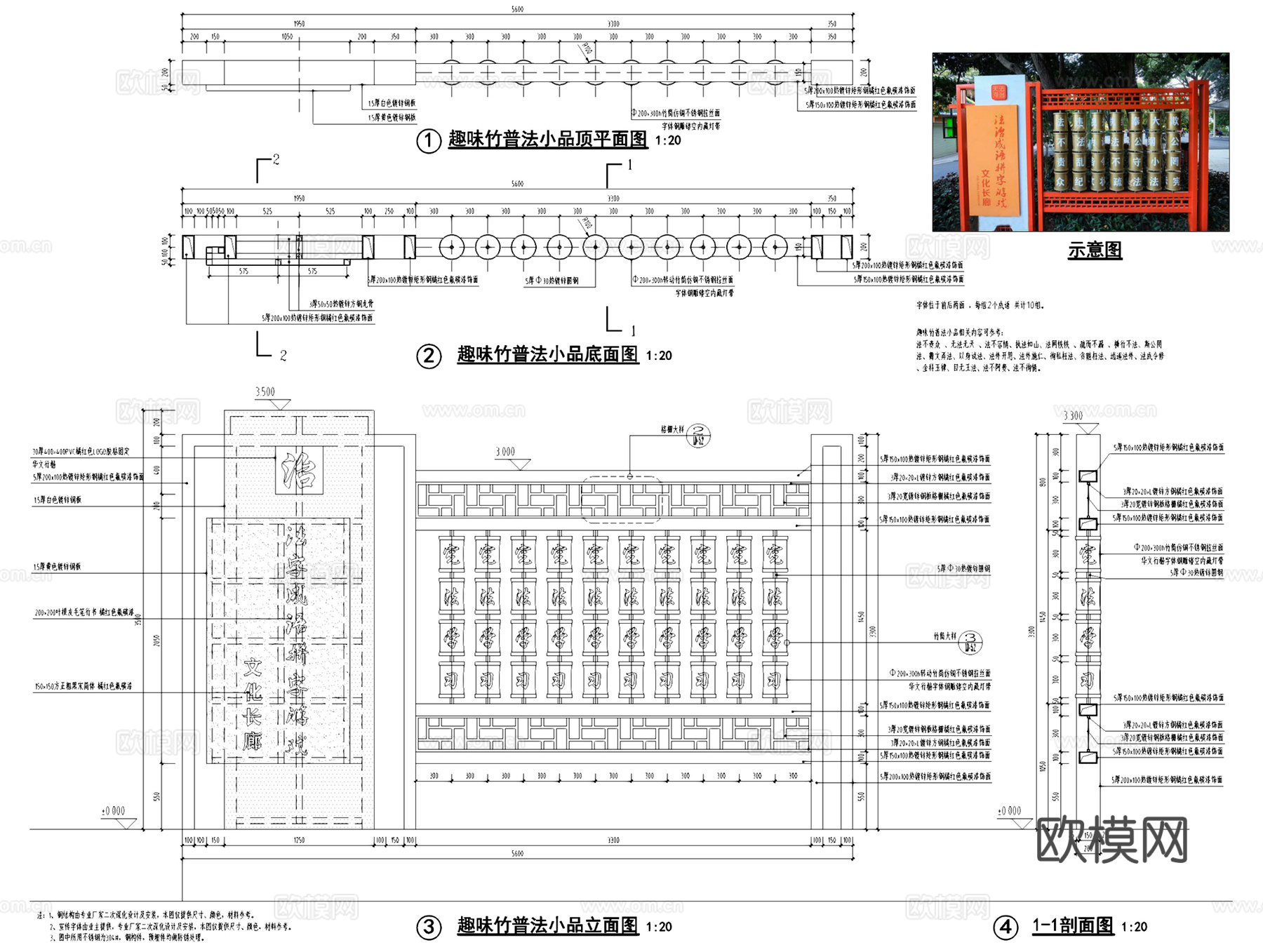 科普互动装置宣传栏景观小品CAD施工图集 10套cad施工图
