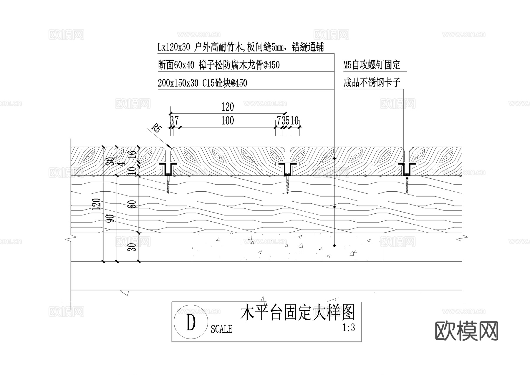 木平台 相接cad施工图