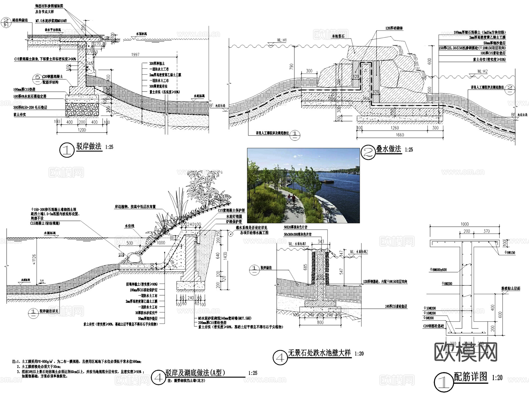 景观水系生态驳岸堤岸水坝节点CAD施工图集 21套cad施工图cad施工图