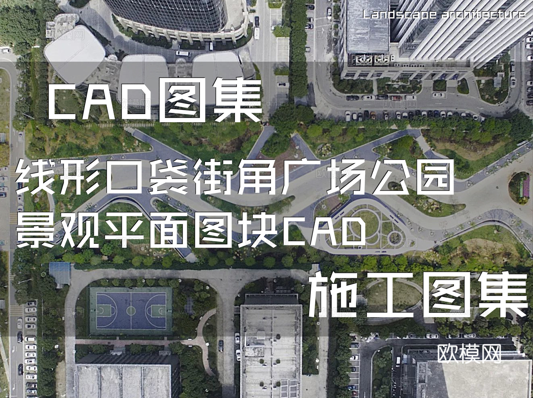 线形口袋街角广场公园景观平面图块CAD施工图集cad施工图