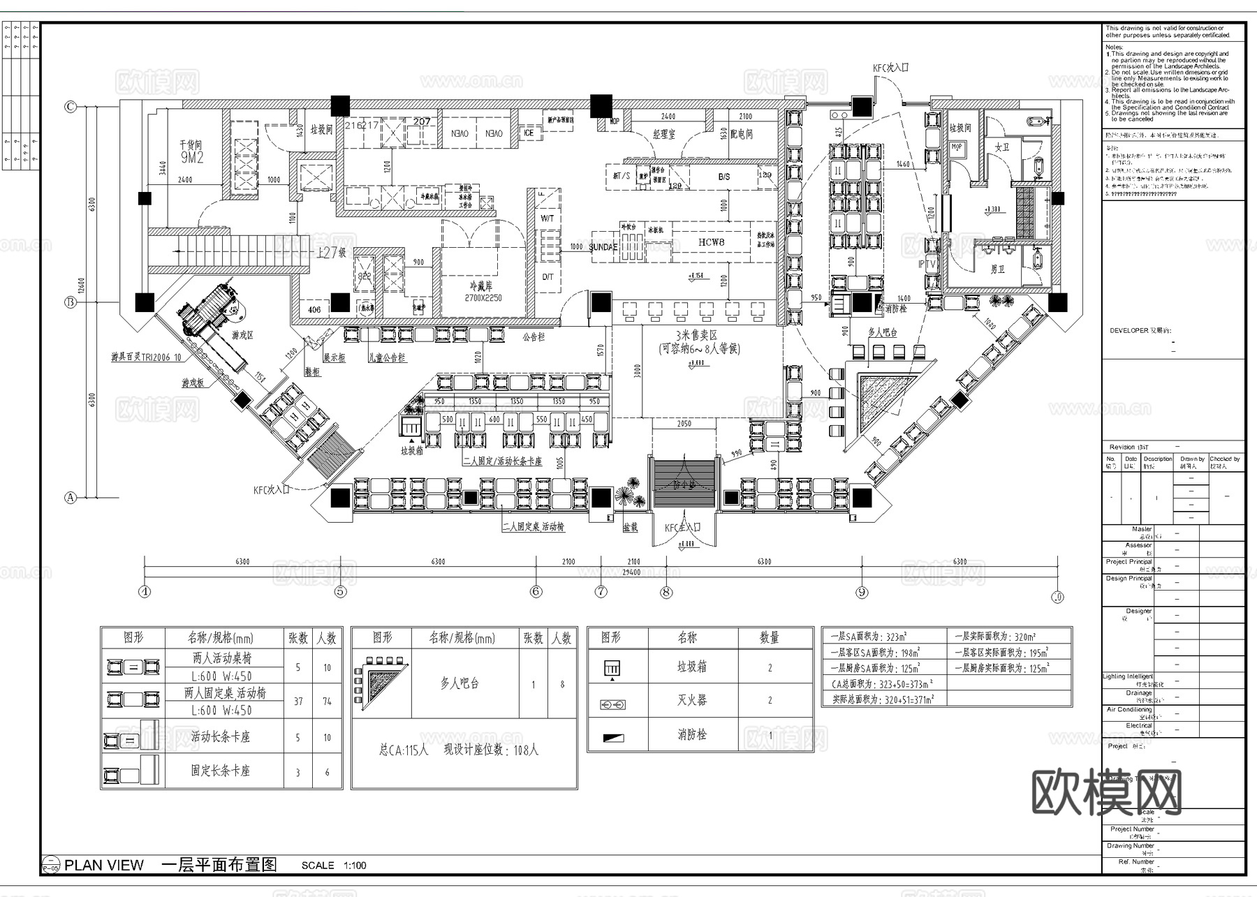 肯德基 最新全套施工图设计cad施工图
