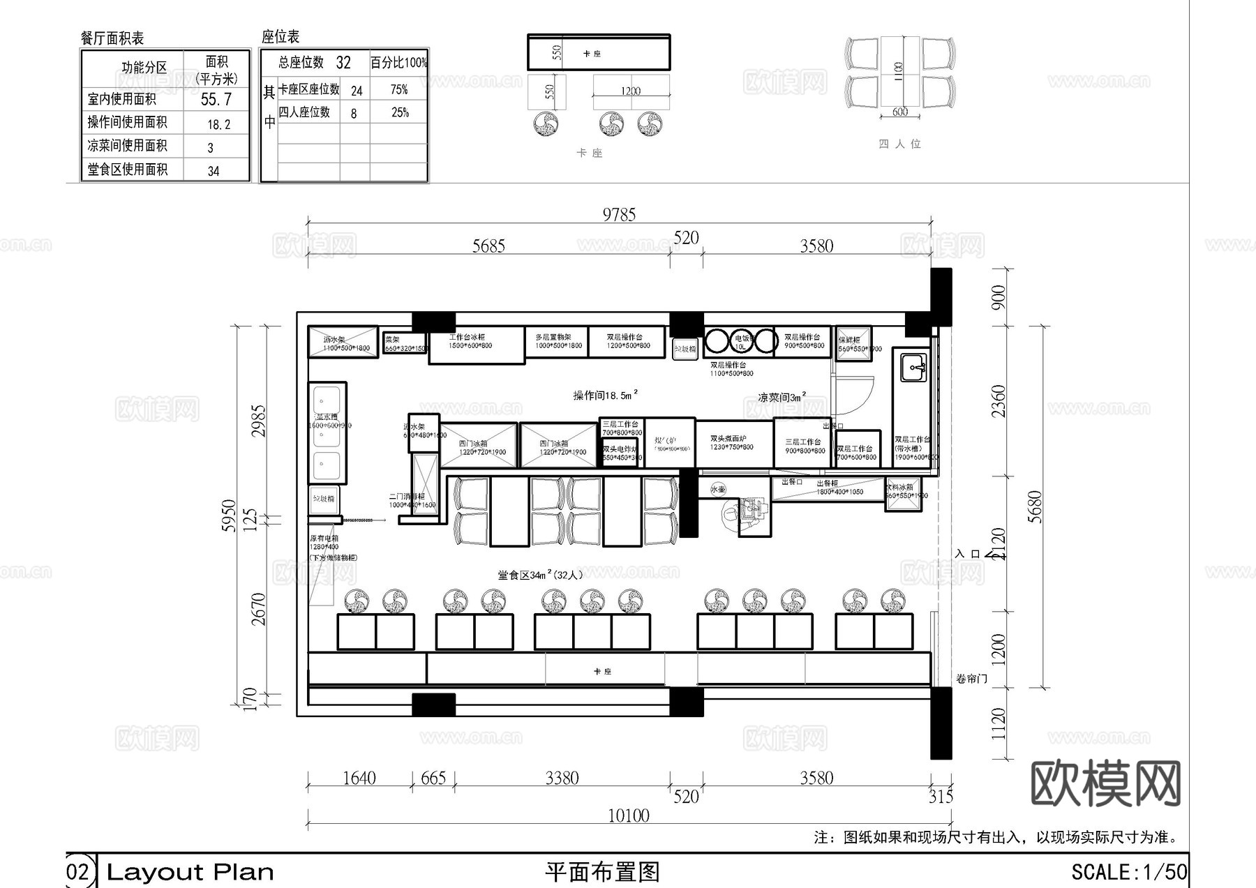 面馆 最新全套施工图合集cad施工图