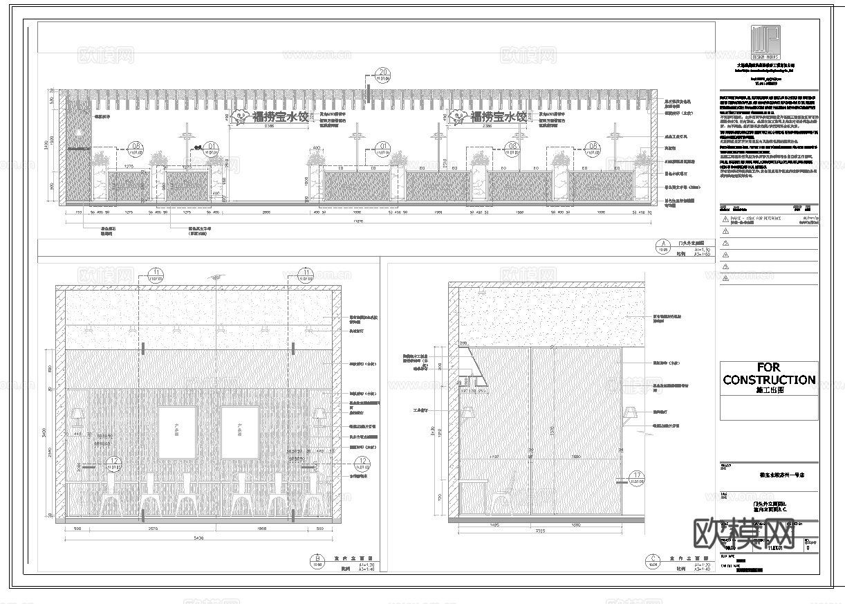 面馆 最新全套施工图cad施工图