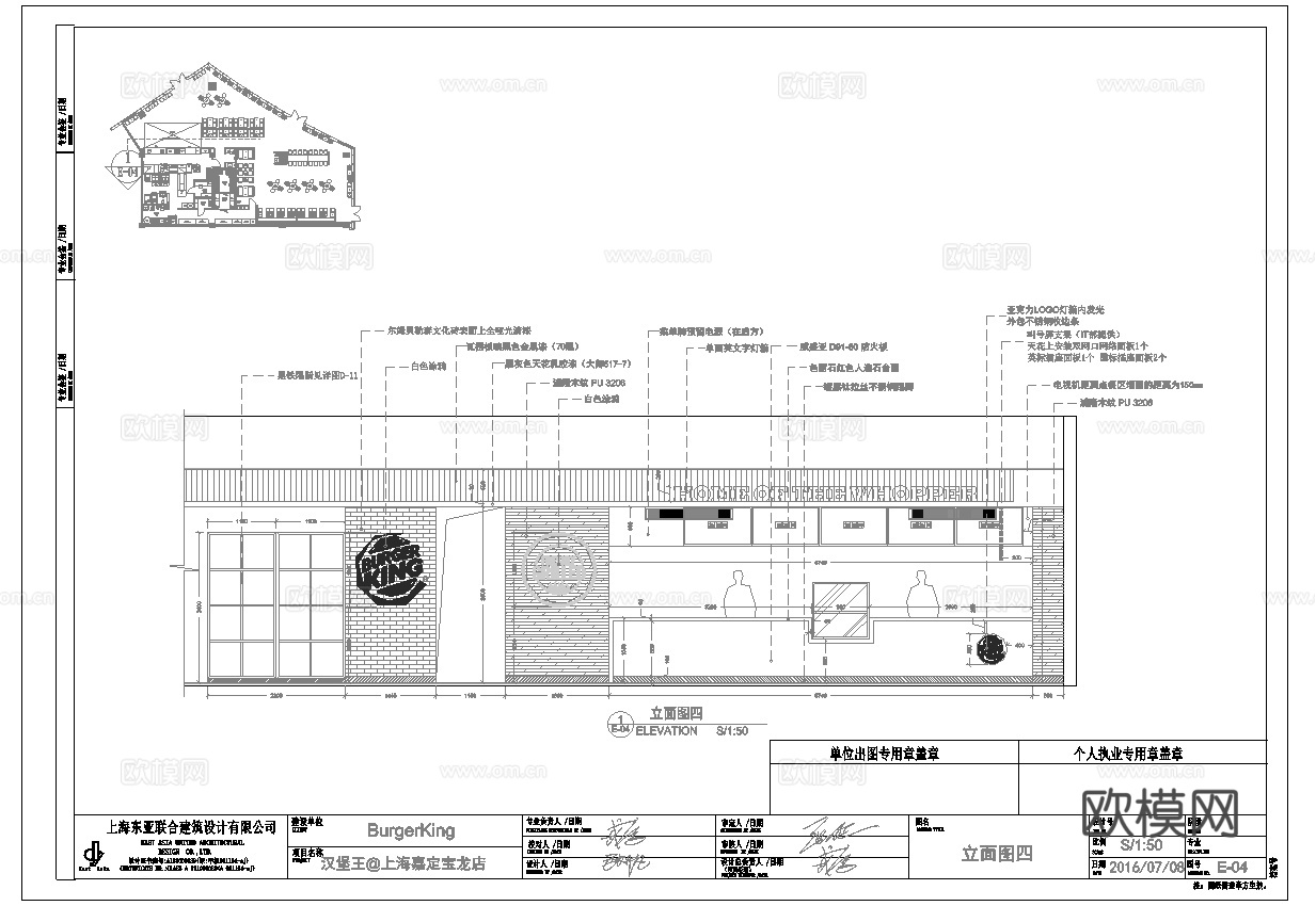 汉堡店 最新全套施工图设计cad施工图