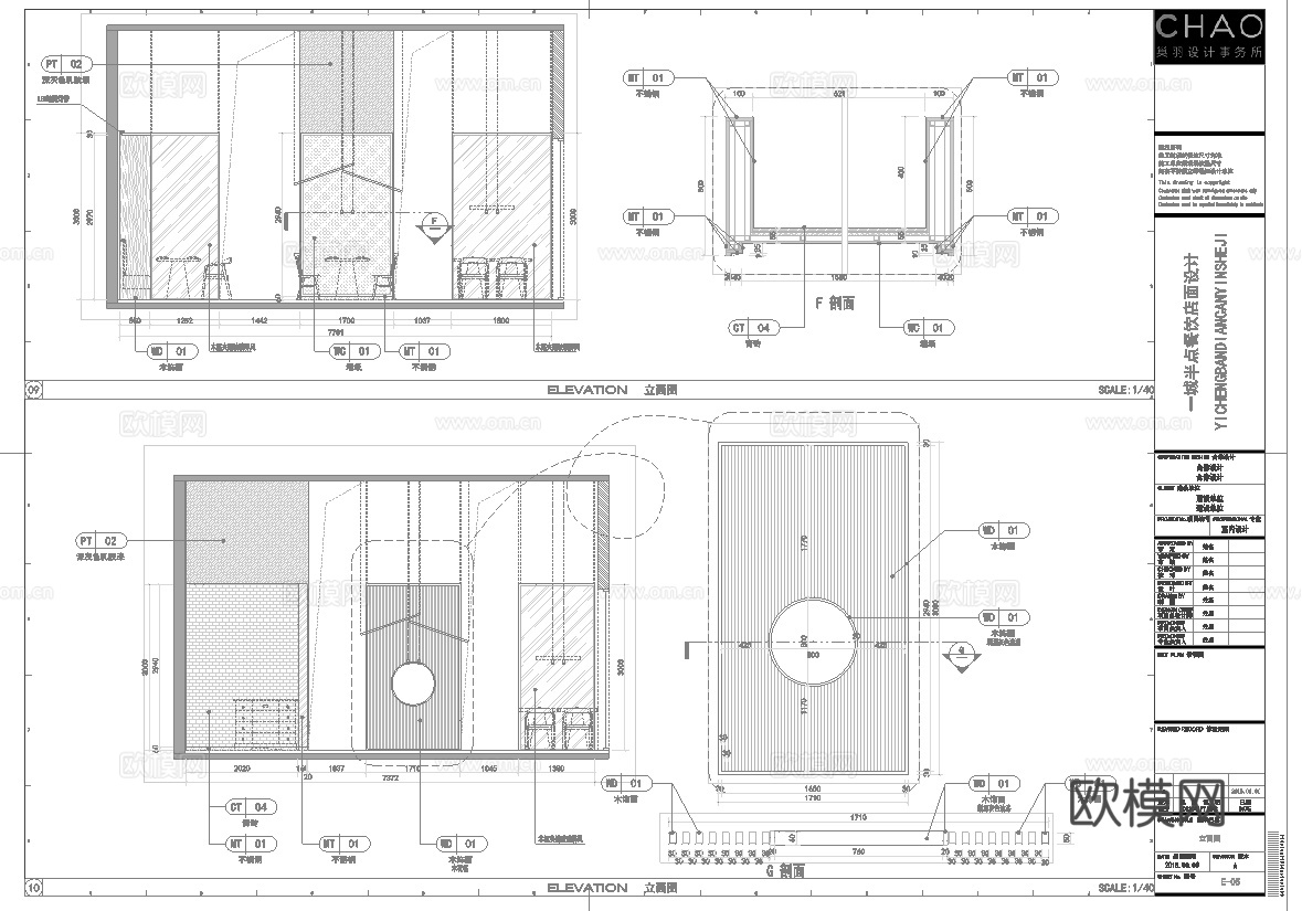 面馆 最新全套施工图cad施工图