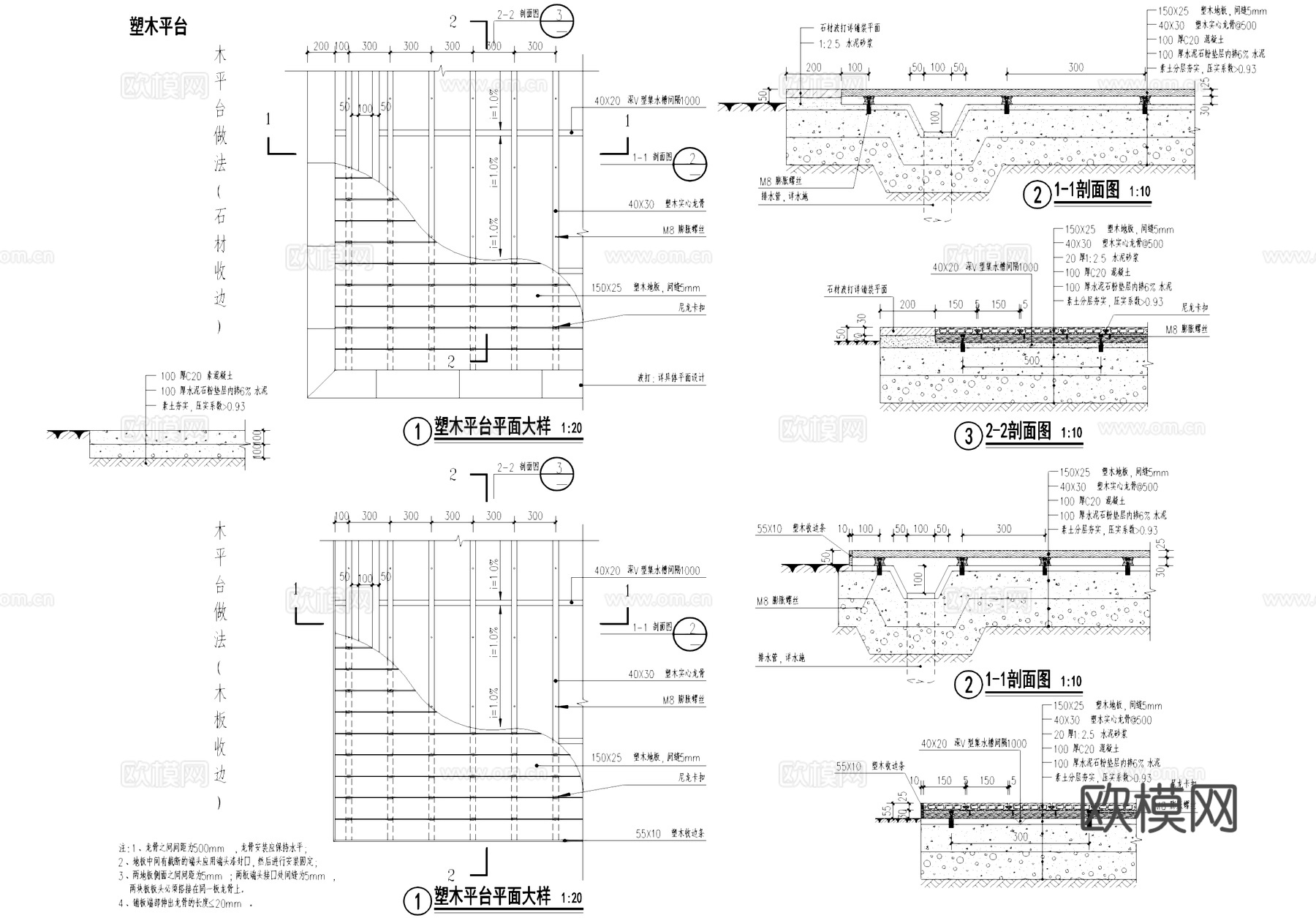 塑木平台 竹木平台 石材木板木条收边 CAD施工图cad施工图
