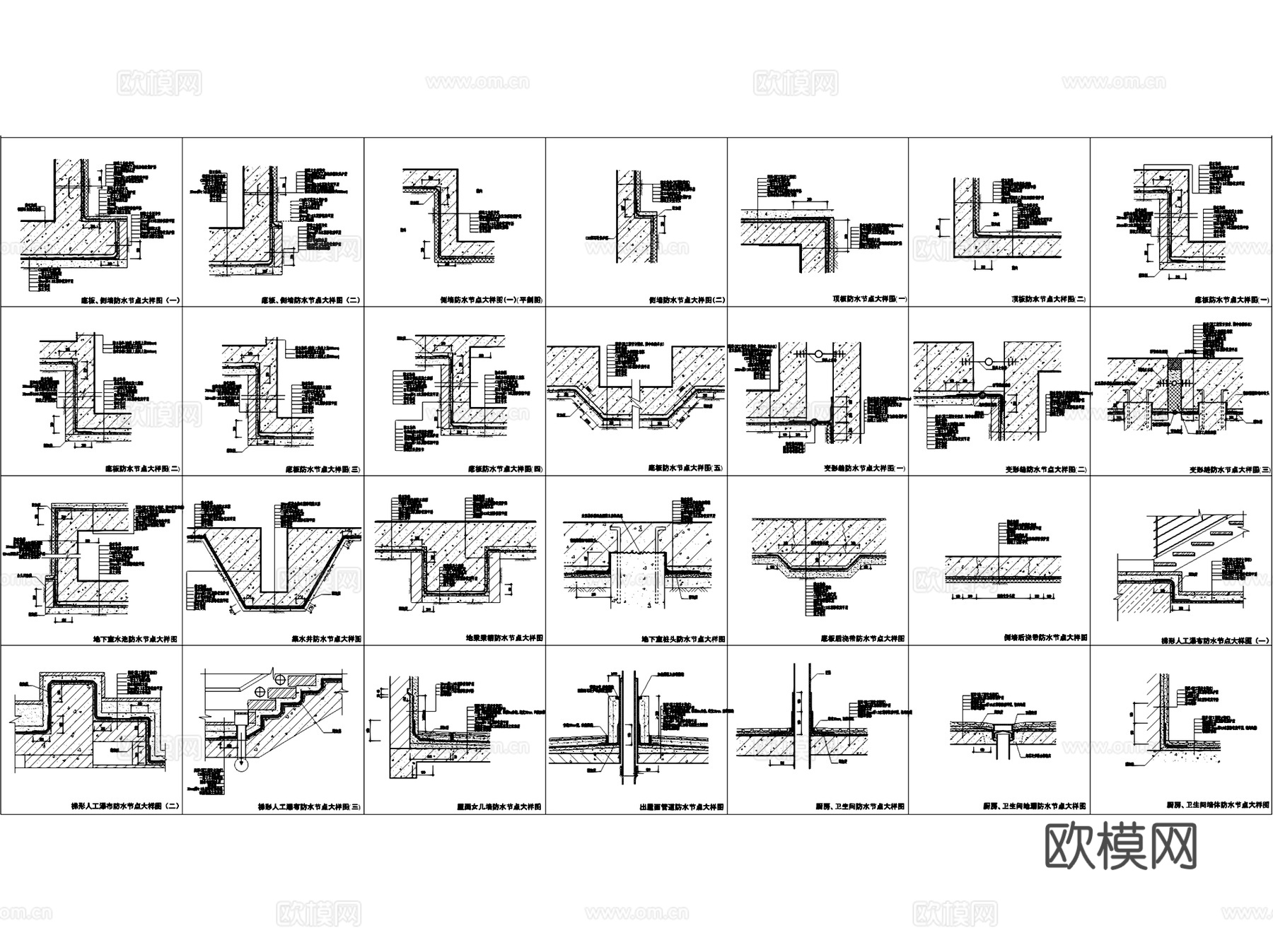 建筑构造防水工艺做法节点大样CAD施工图集cad施工图