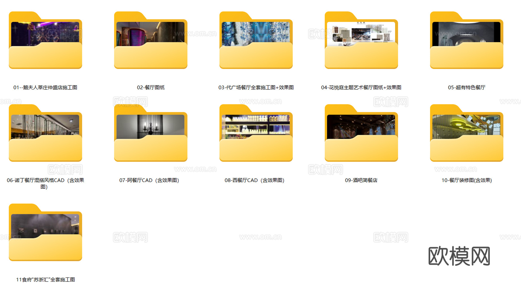 11套现代混搭西餐厅室内CAD施工图效果图最新整理合集cad施工图