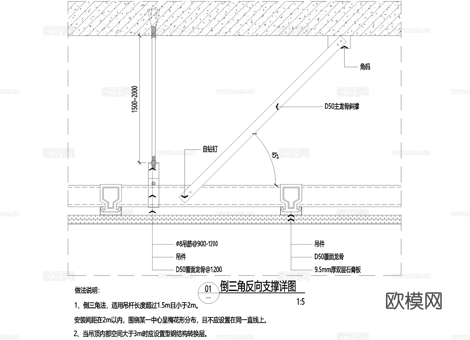 吊顶天花反向支撑节点CAD施工图cad施工图