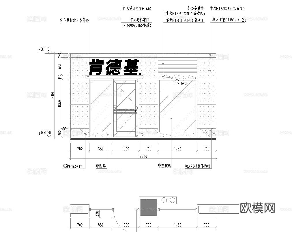 肯德基 最新全套施工图设计cad施工图