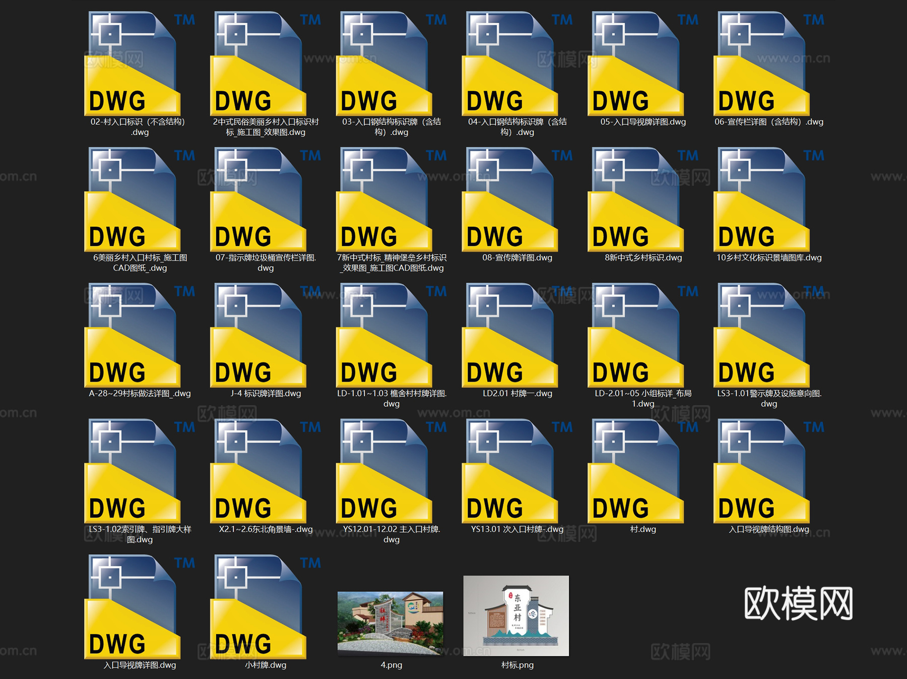 乡村标识村牌景墙指示导视牌节点CAD施工图集 25套cad施工图