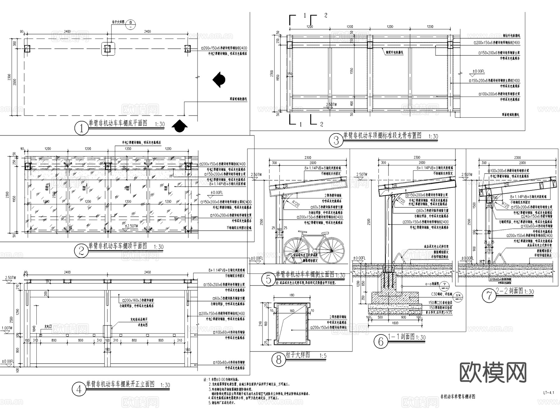 雨棚遮阳棚车棚建筑结构节点大样详图CAD施工图集 10套cad施工图