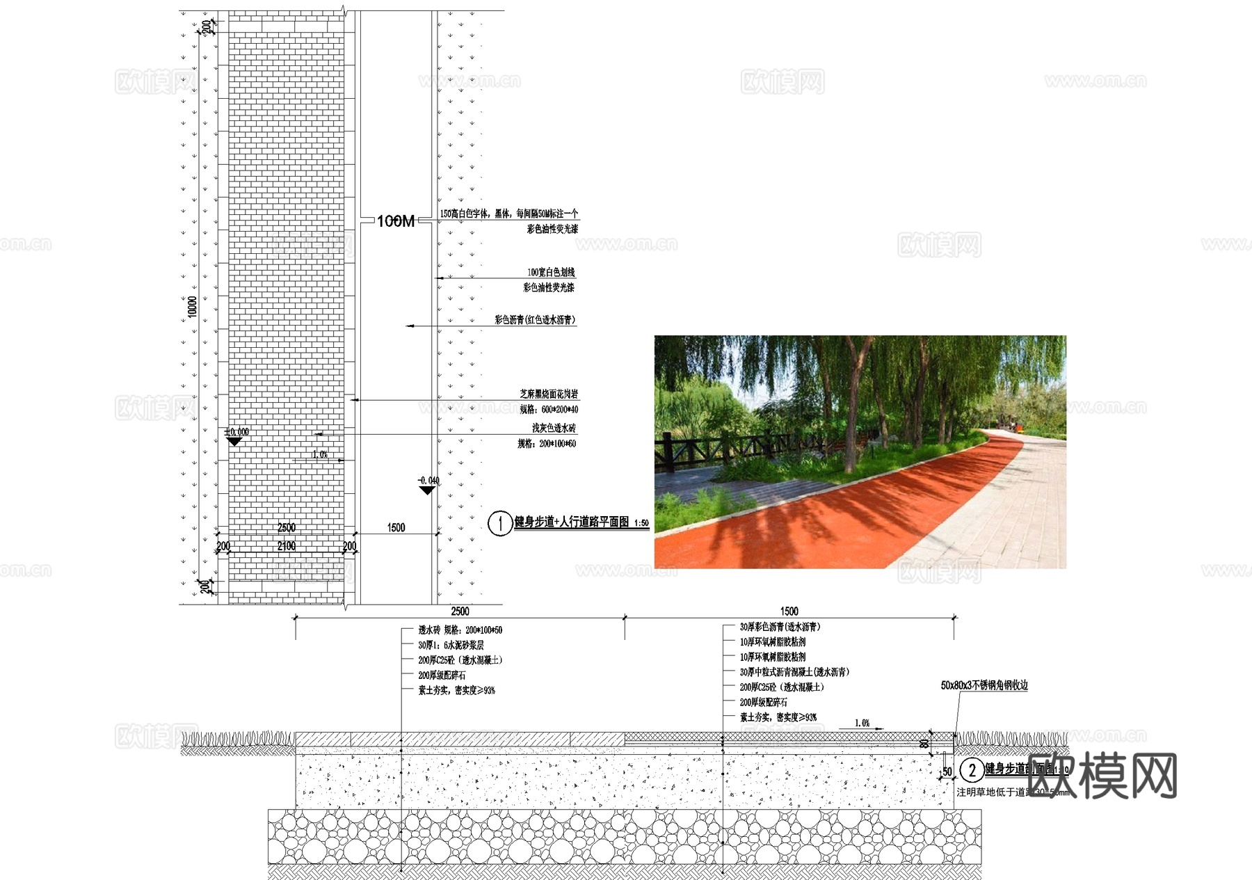 塑胶绿道健身跑道步行道沥青混凝土道路CAD施工图集cad施工图cad施工图