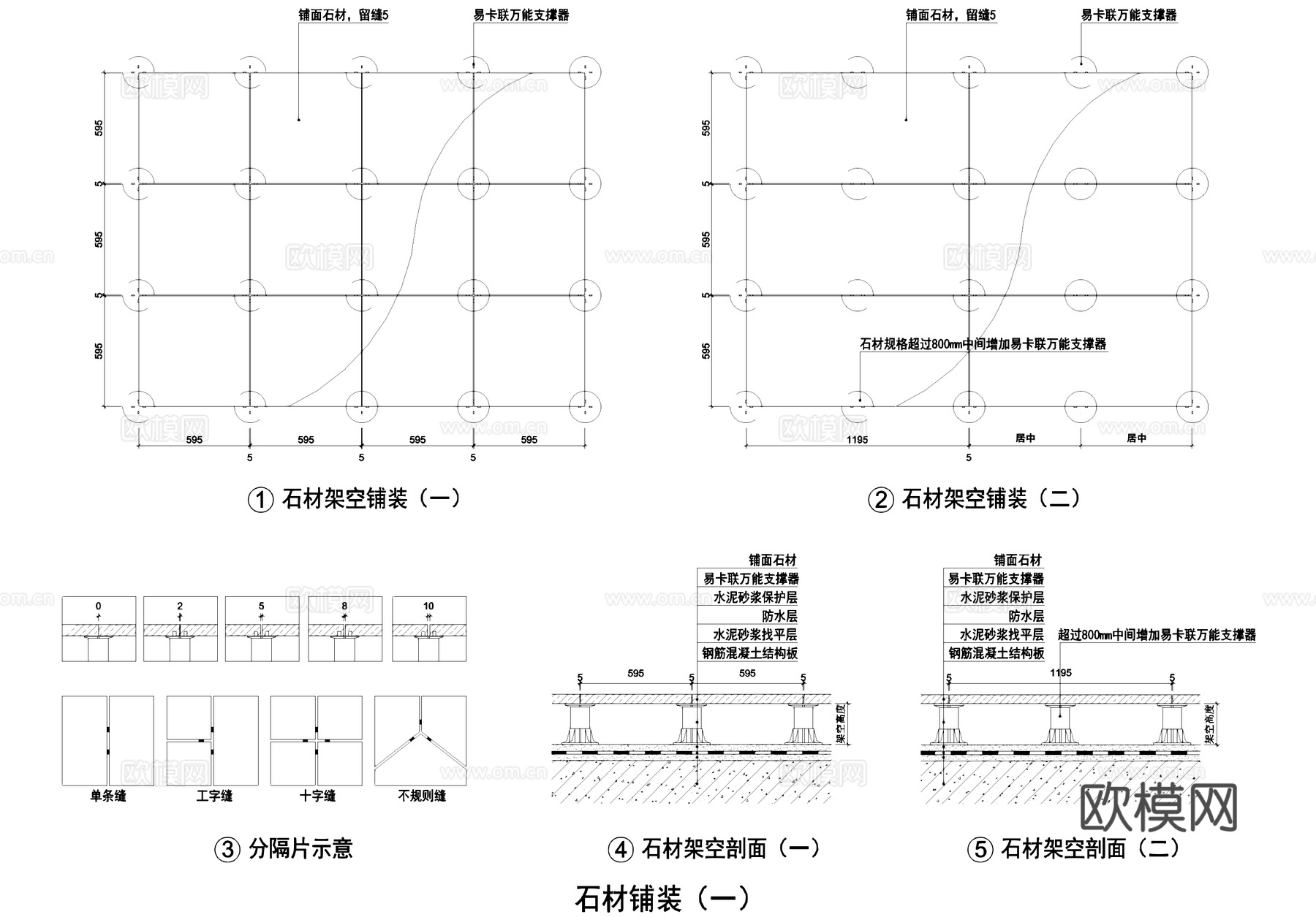 万能支撑器 地面架空cad施工图