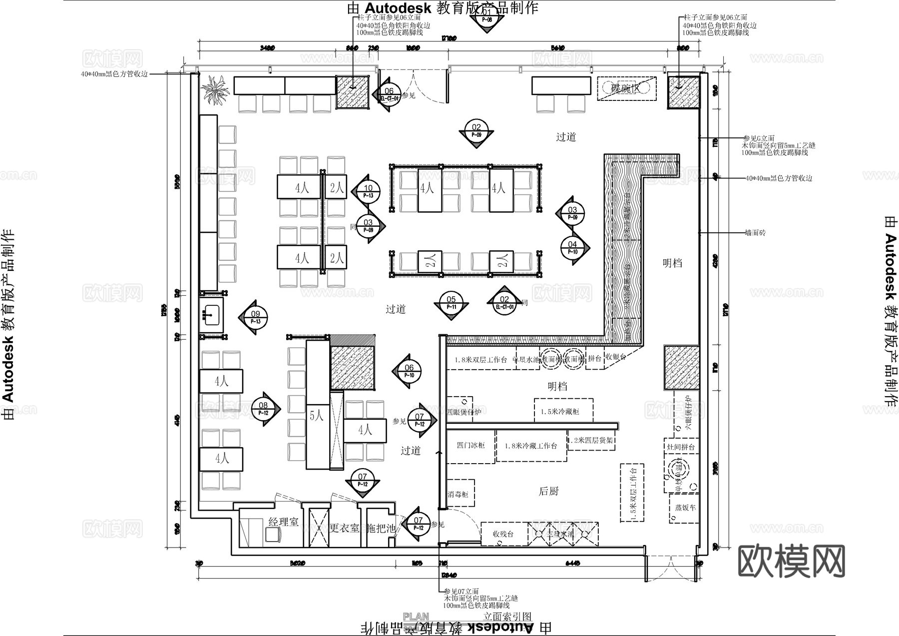 面馆 最新全套施工图合集cad施工图