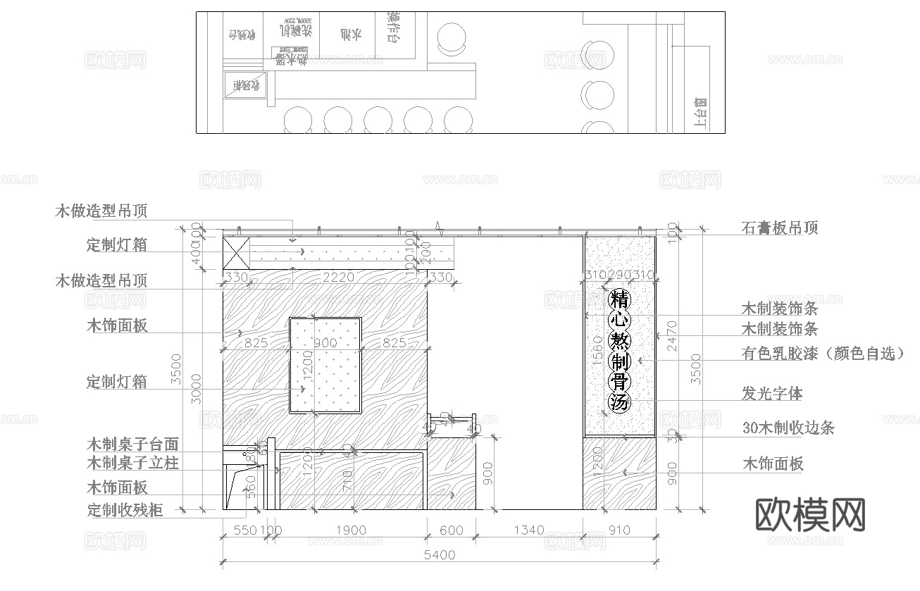 面馆 最新全套施工图合集cad施工图
