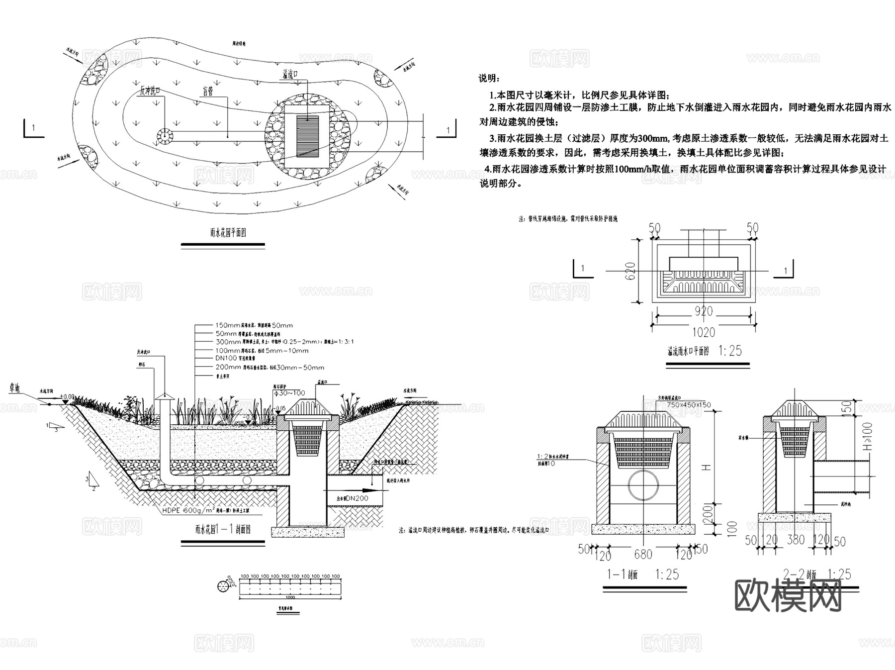 海绵城市雨水花园景观给排水节点大样CAD施工图集 6套cad施工图