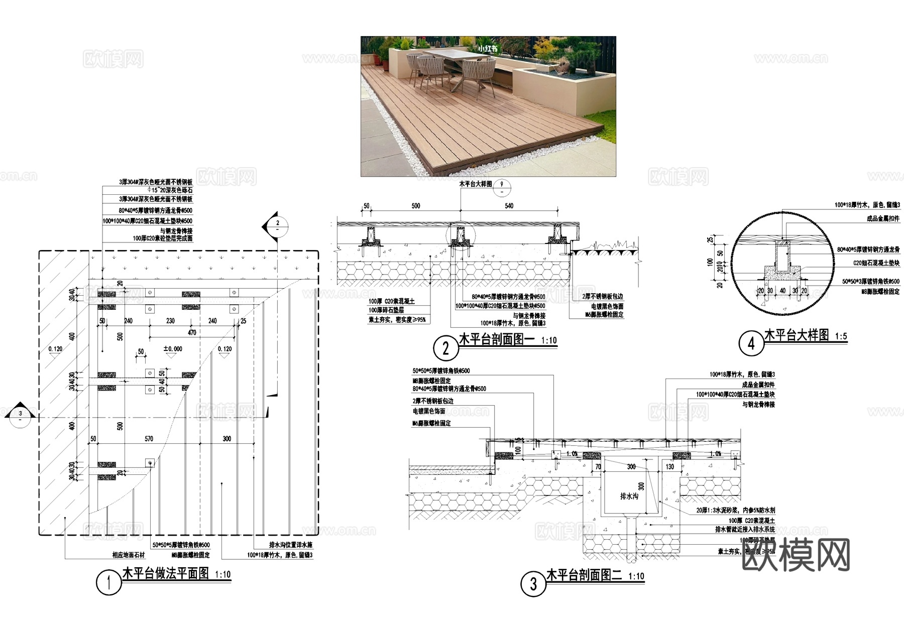 木平台 观景台 排水沟节点 CAD施工图cad施工图