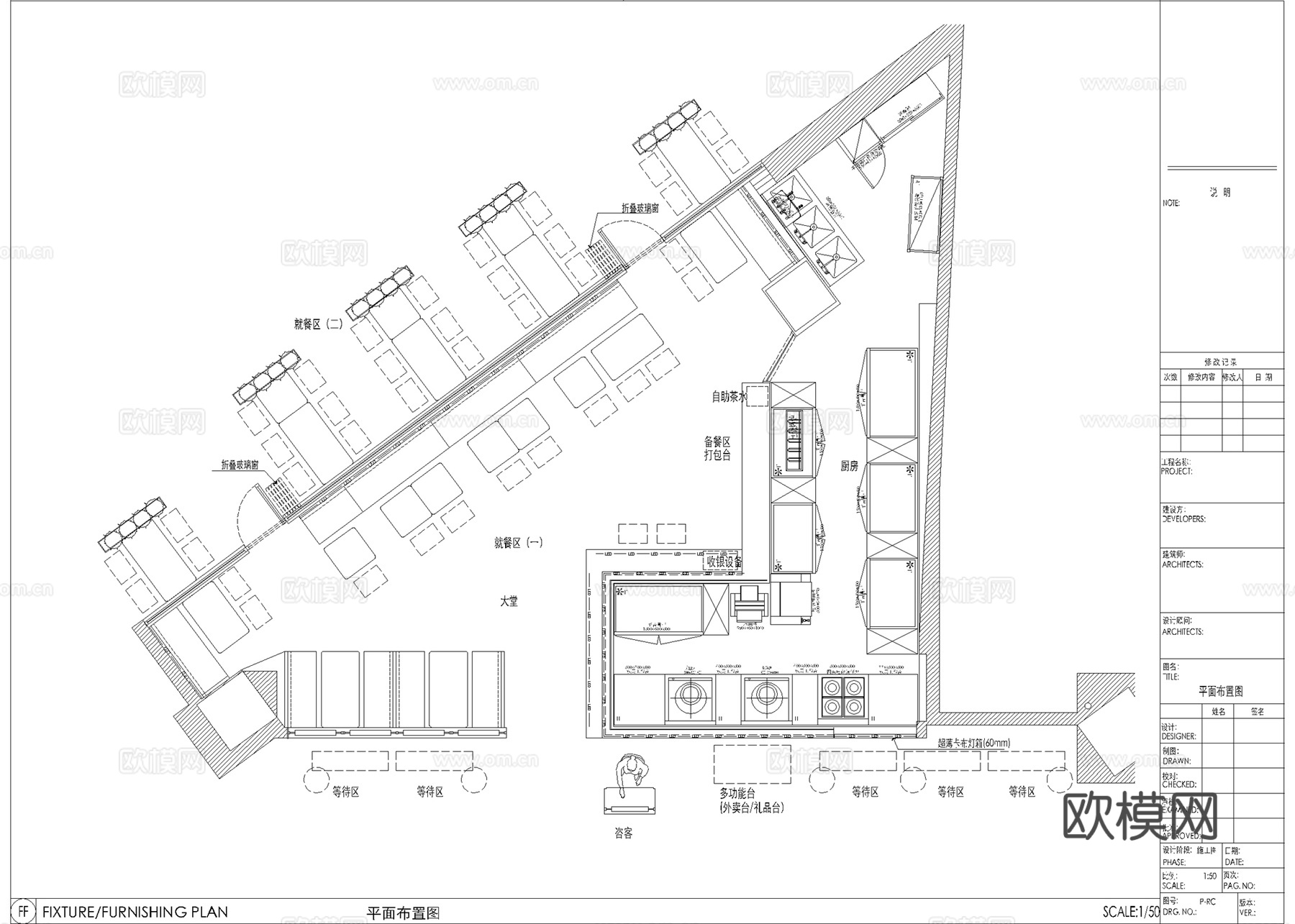 牛肉面馆 最新全套施工图cad施工图