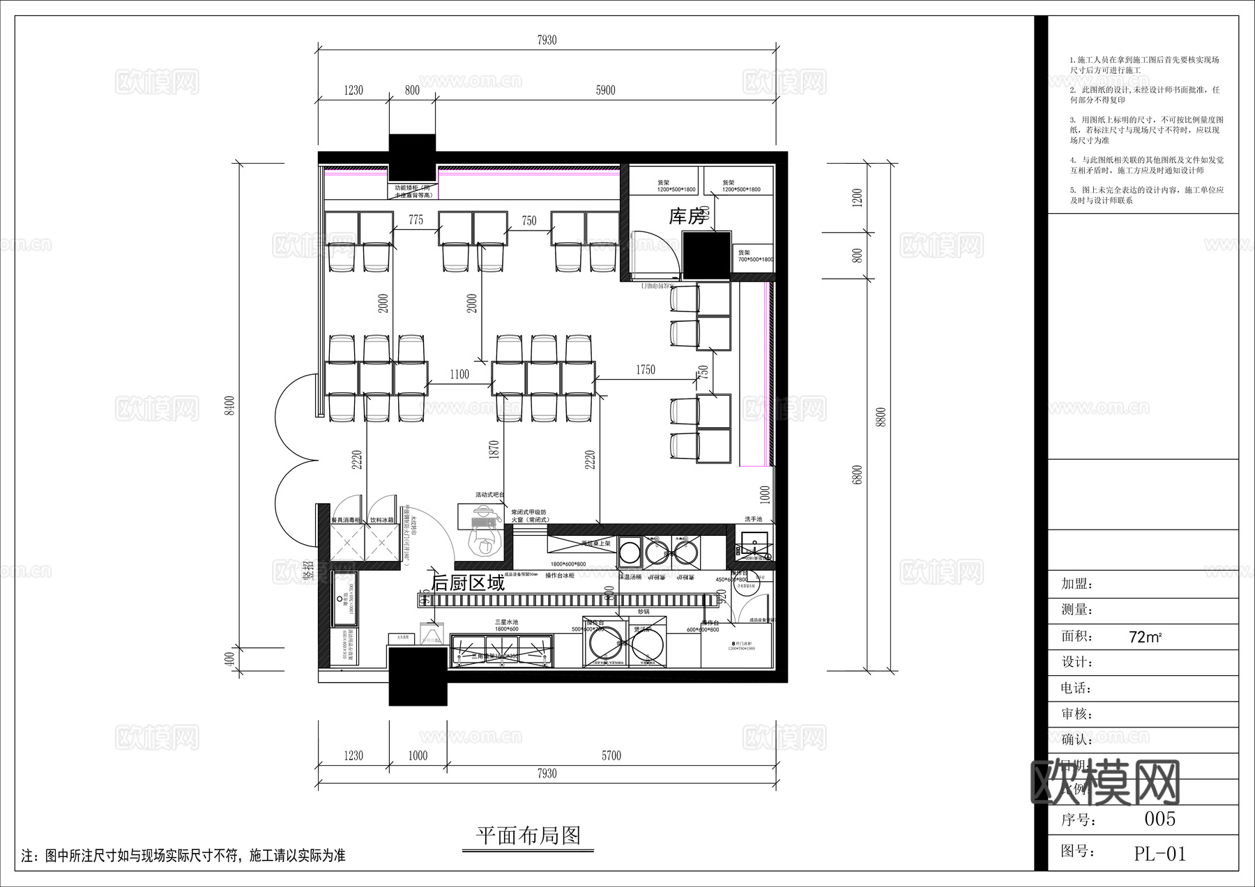 面馆 最新全套施工图合集cad施工图