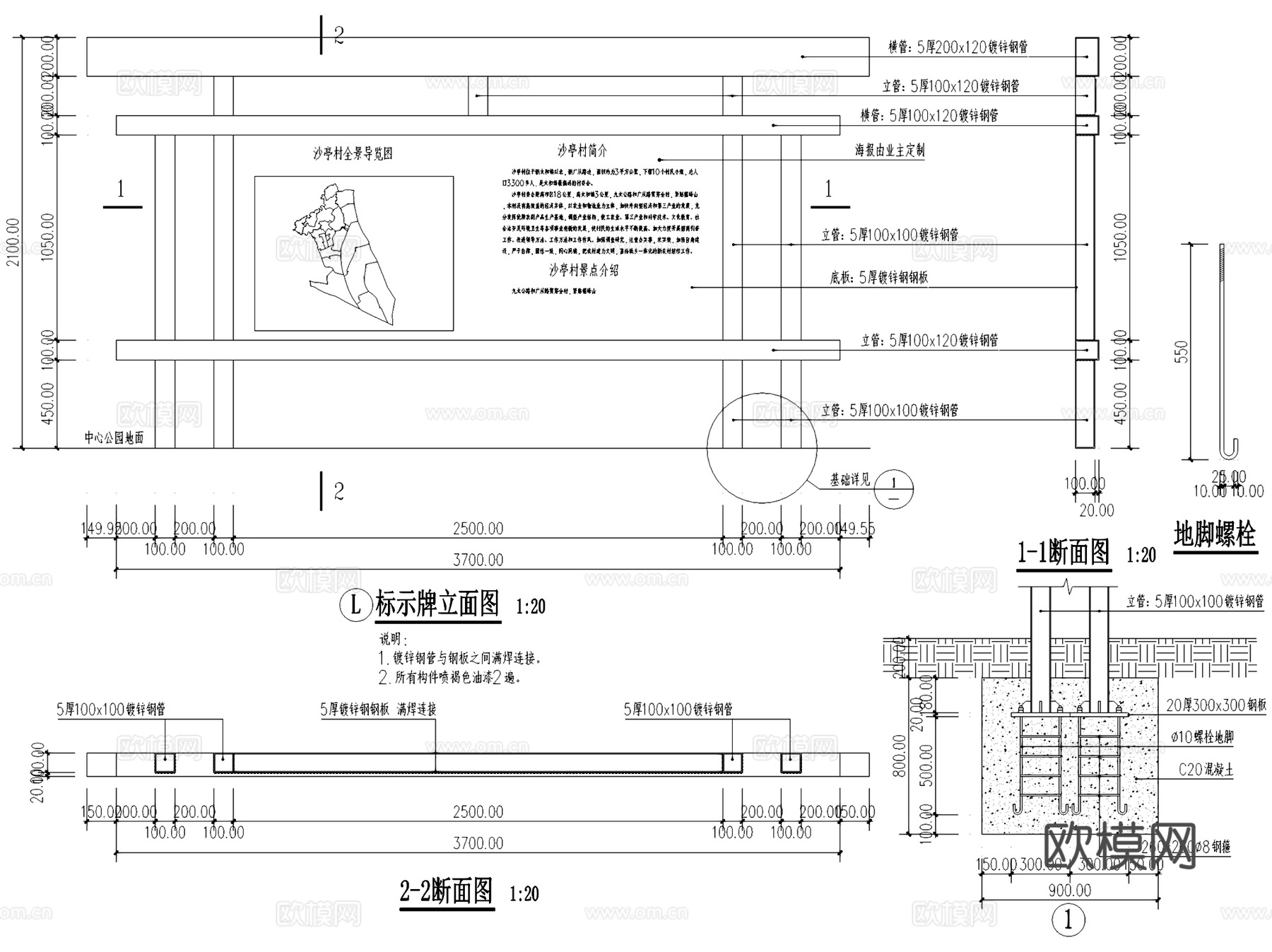 乡村标识村牌景墙指示导视牌节点CAD施工图集 25套cad施工图