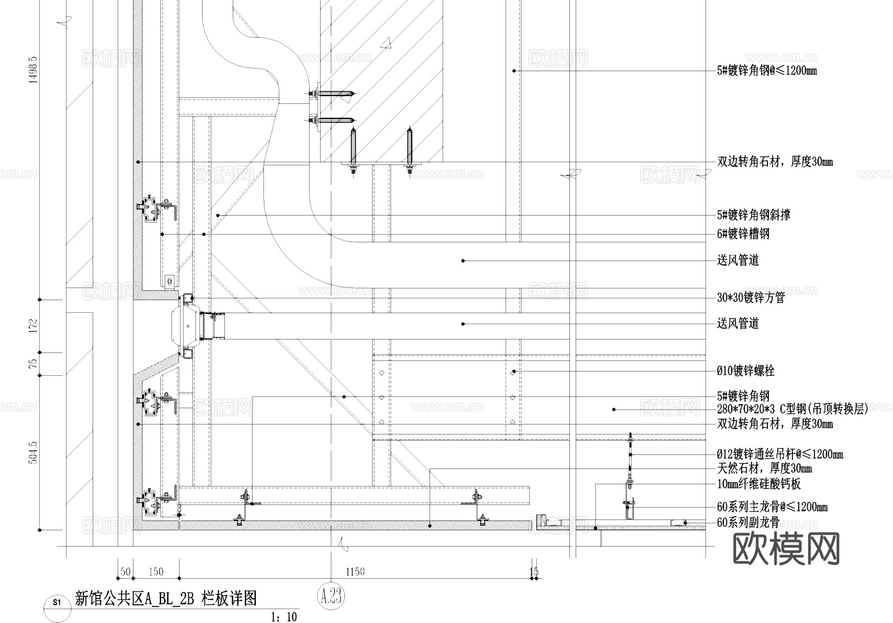 背栓圆形风口吊顶天花钢架转换层栏板玻璃栏杆CAD施工图cad施工图