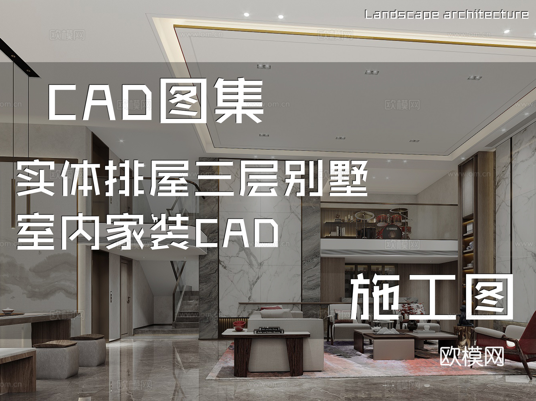 实体排屋三层别墅室内家装CAD施工图cad施工图