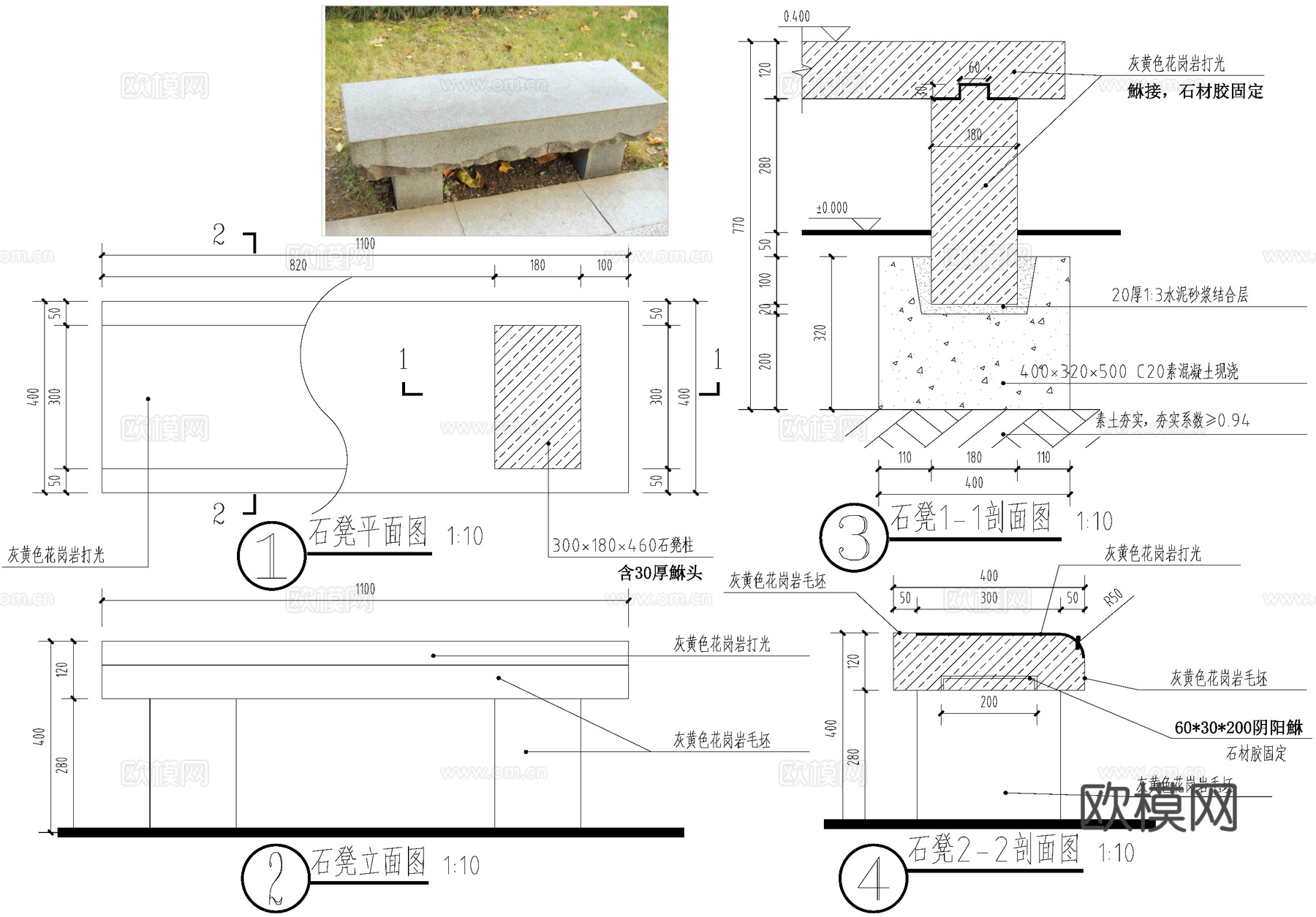 景观坐凳 石凳 花岗岩座凳cad施工图
