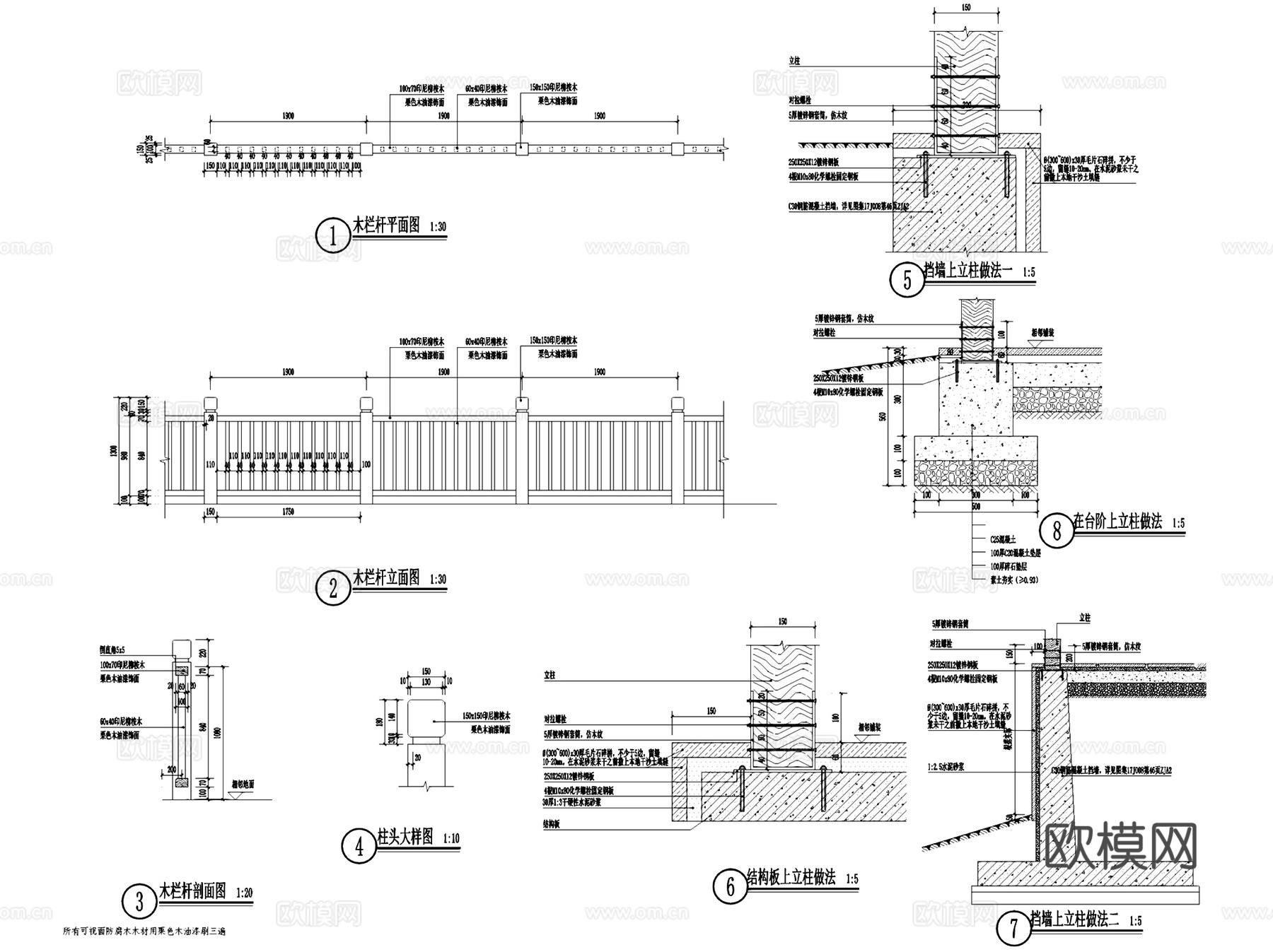 景观防腐木栏杆围栏扶手节点大样CAD施工图集 9套cad施工图