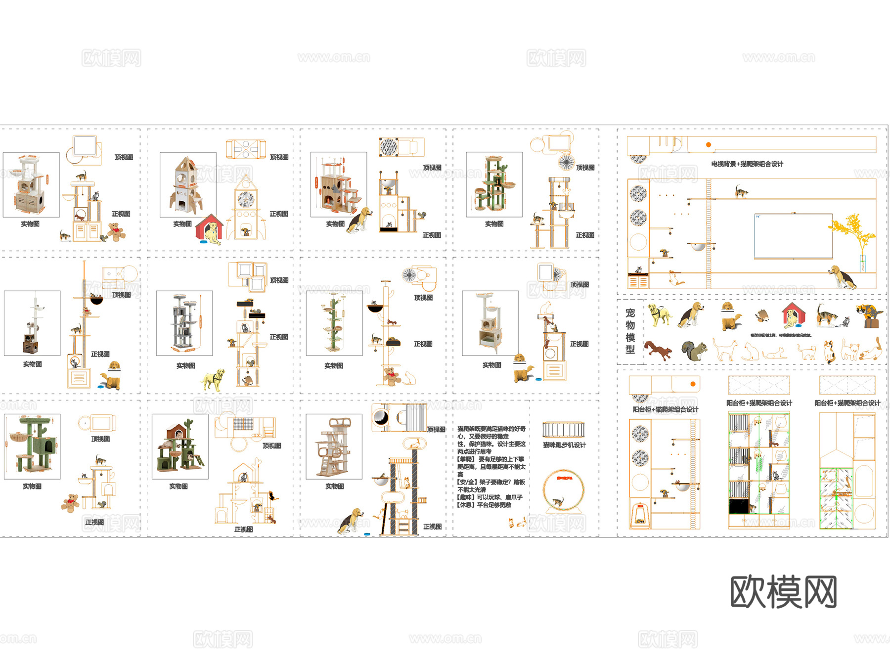现代猫舍猫爬架单体组合图块图库CAD施工图集cad施工图