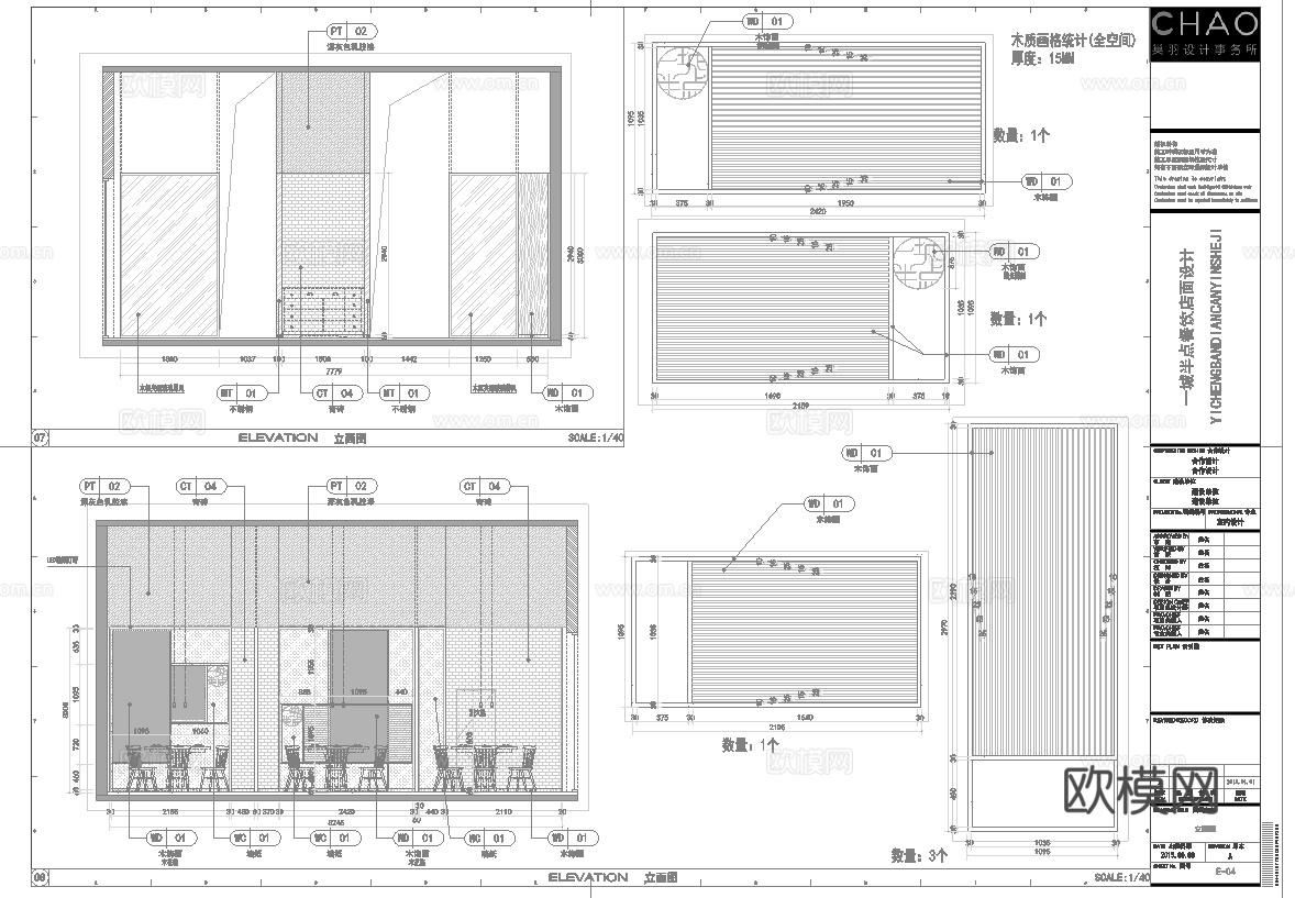 面馆 最新全套施工图cad施工图