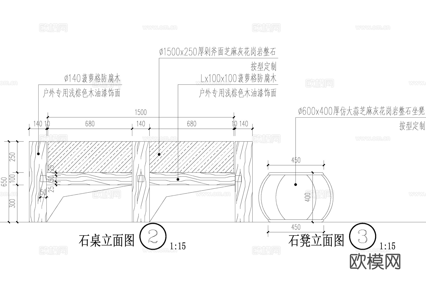 新中式景观坐凳 石桌凳 花岗岩座凳cad施工图