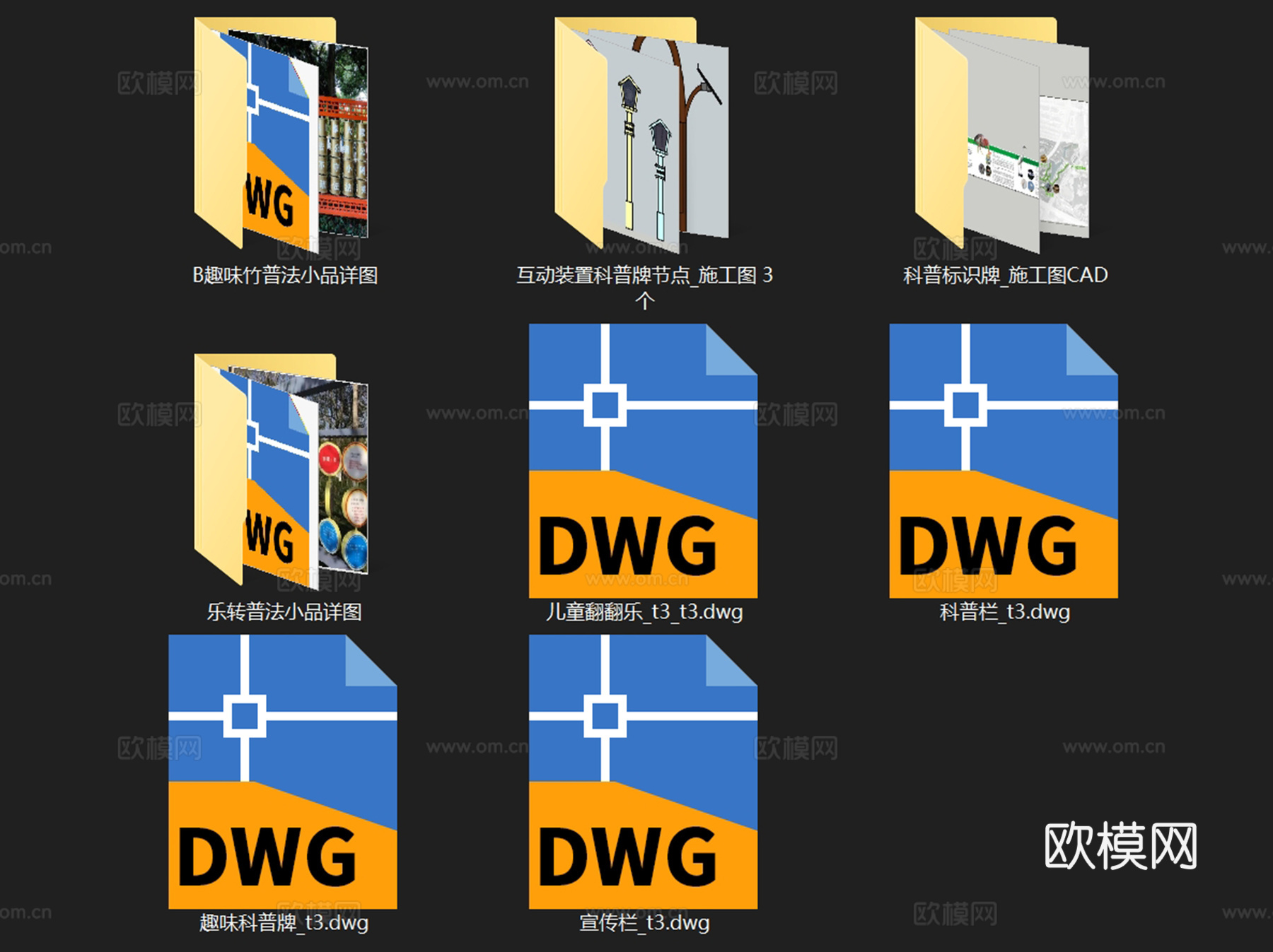 科普互动装置宣传栏景观小品CAD施工图集 10套cad施工图