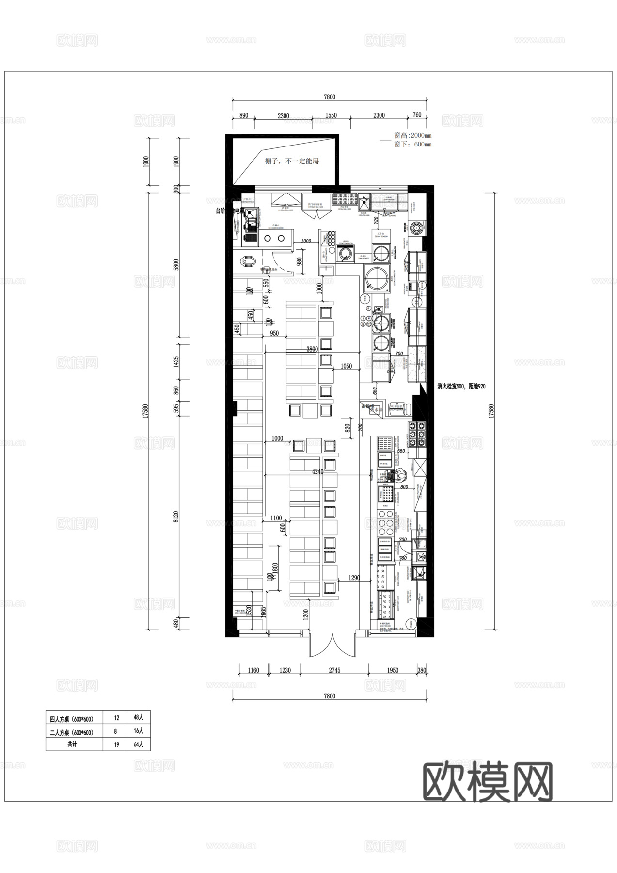 兰州拉面面馆 最新平面施工图合集cad施工图