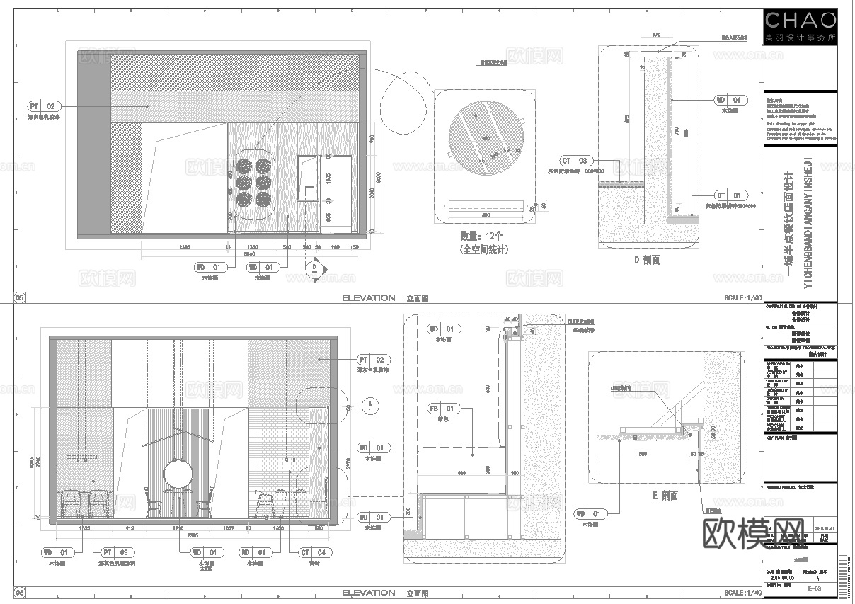 面馆 最新全套施工图cad施工图