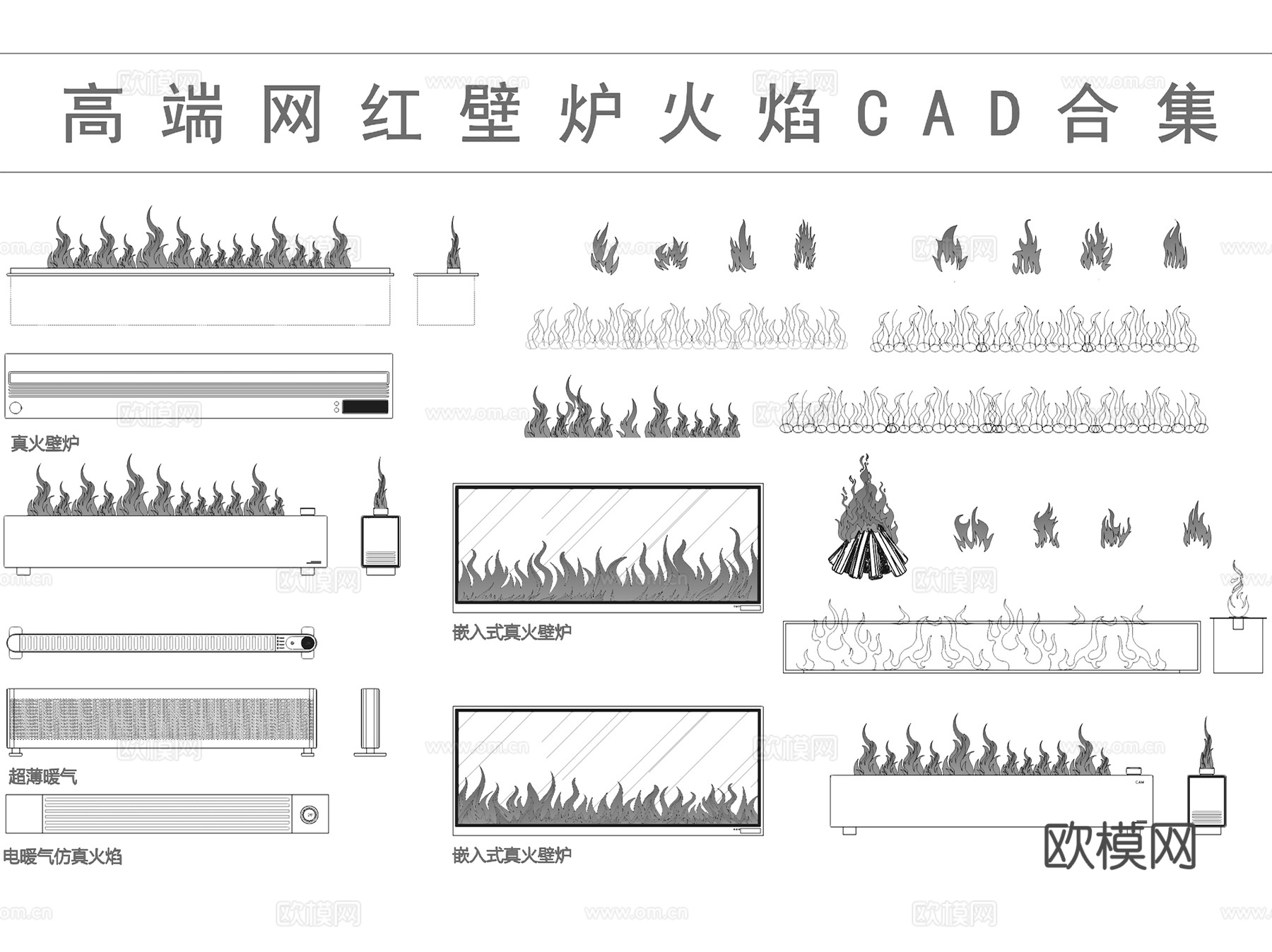 室内壁炉悬浮柜火焰节点大样详图CAD施工图集cad施工图