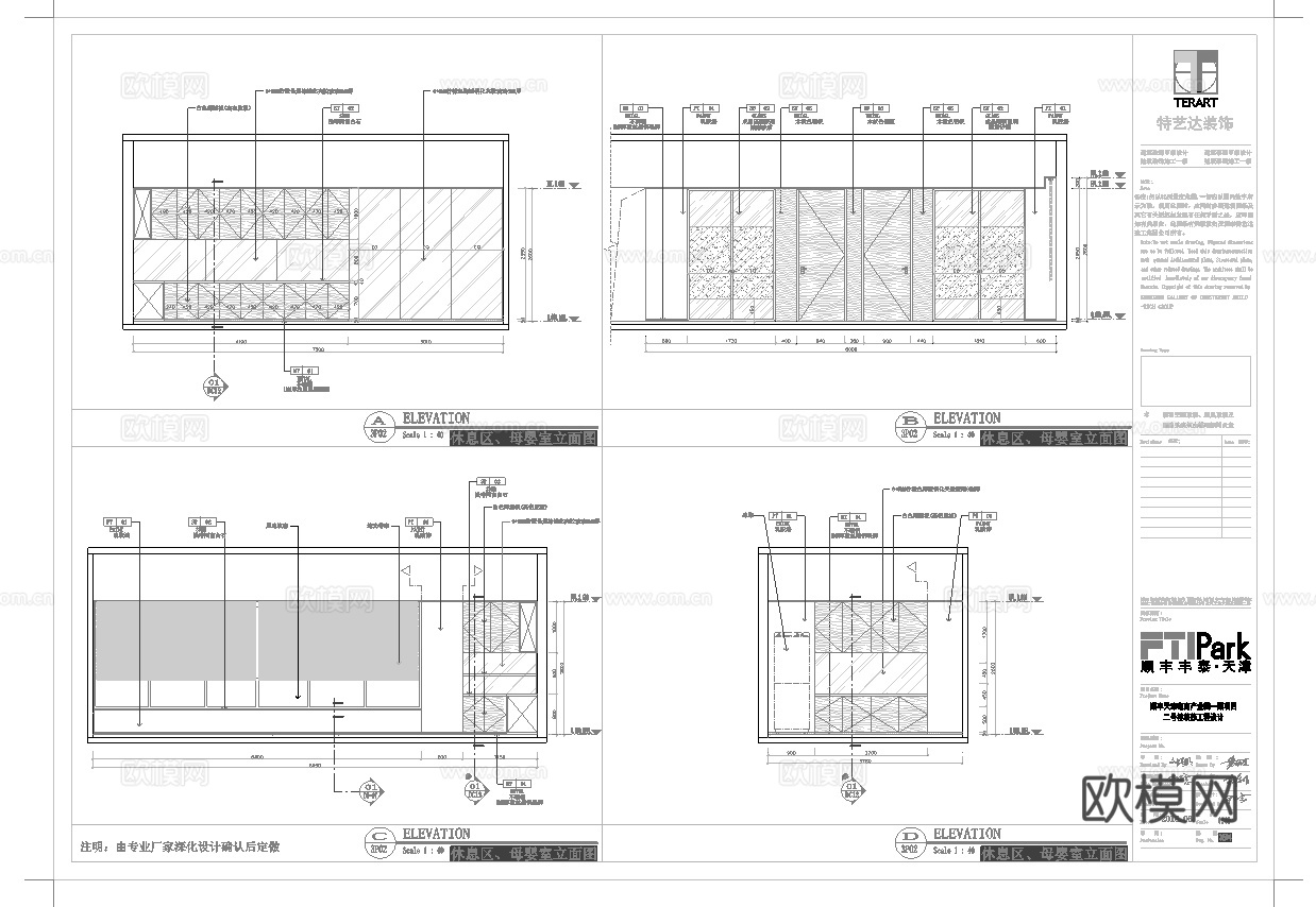 办公楼 最新全套施工图设计cad施工图
